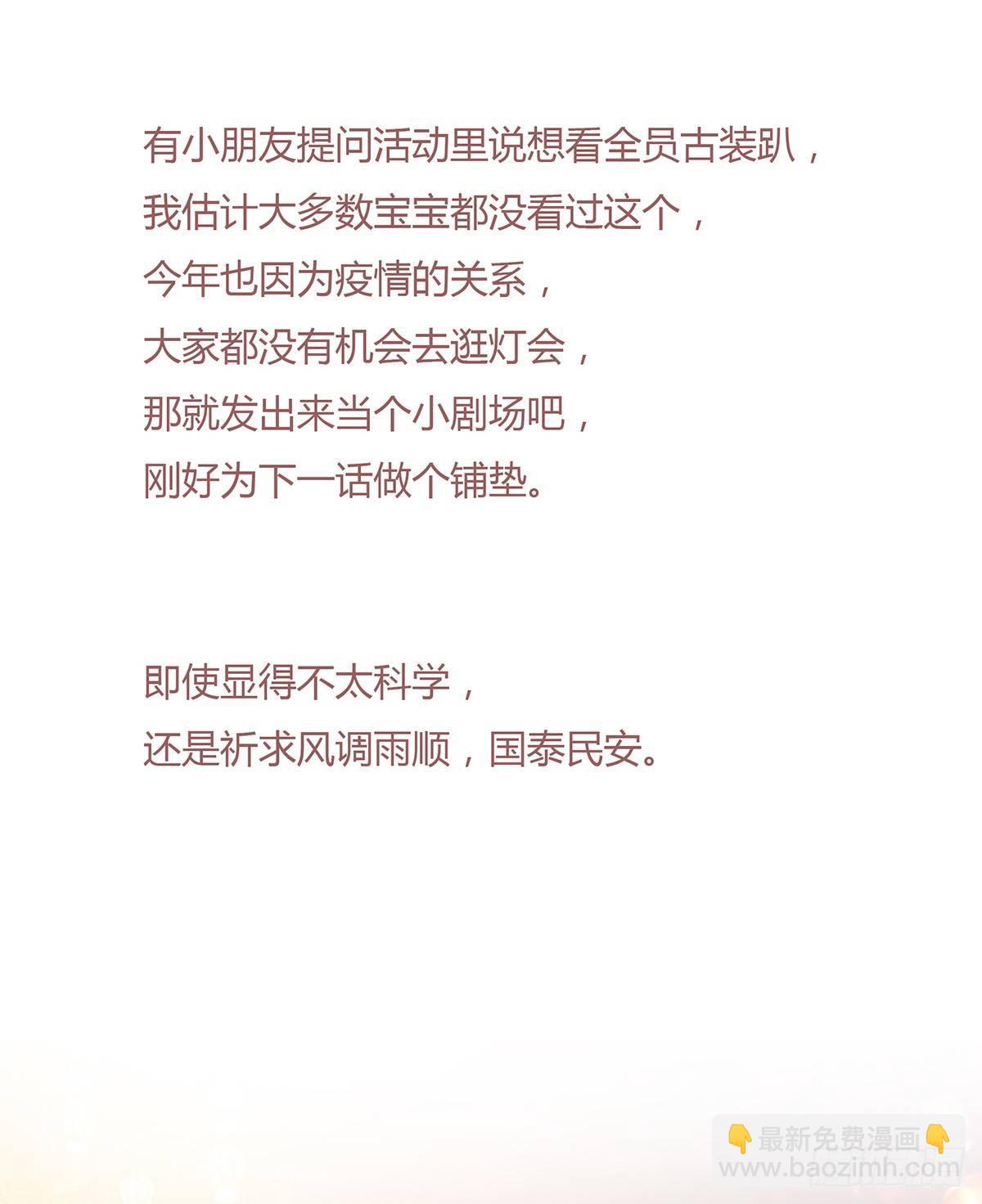你真的什么都不记得！(1/2)-第23话
