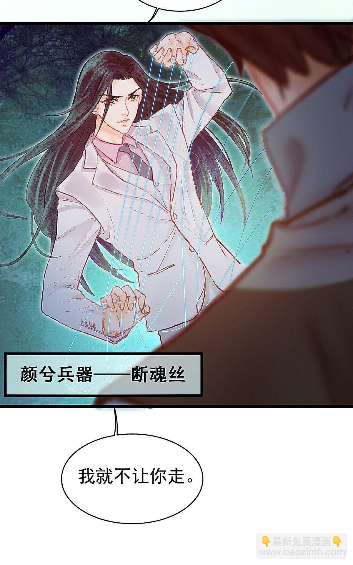 颜兮的回忆下篇-第25话
