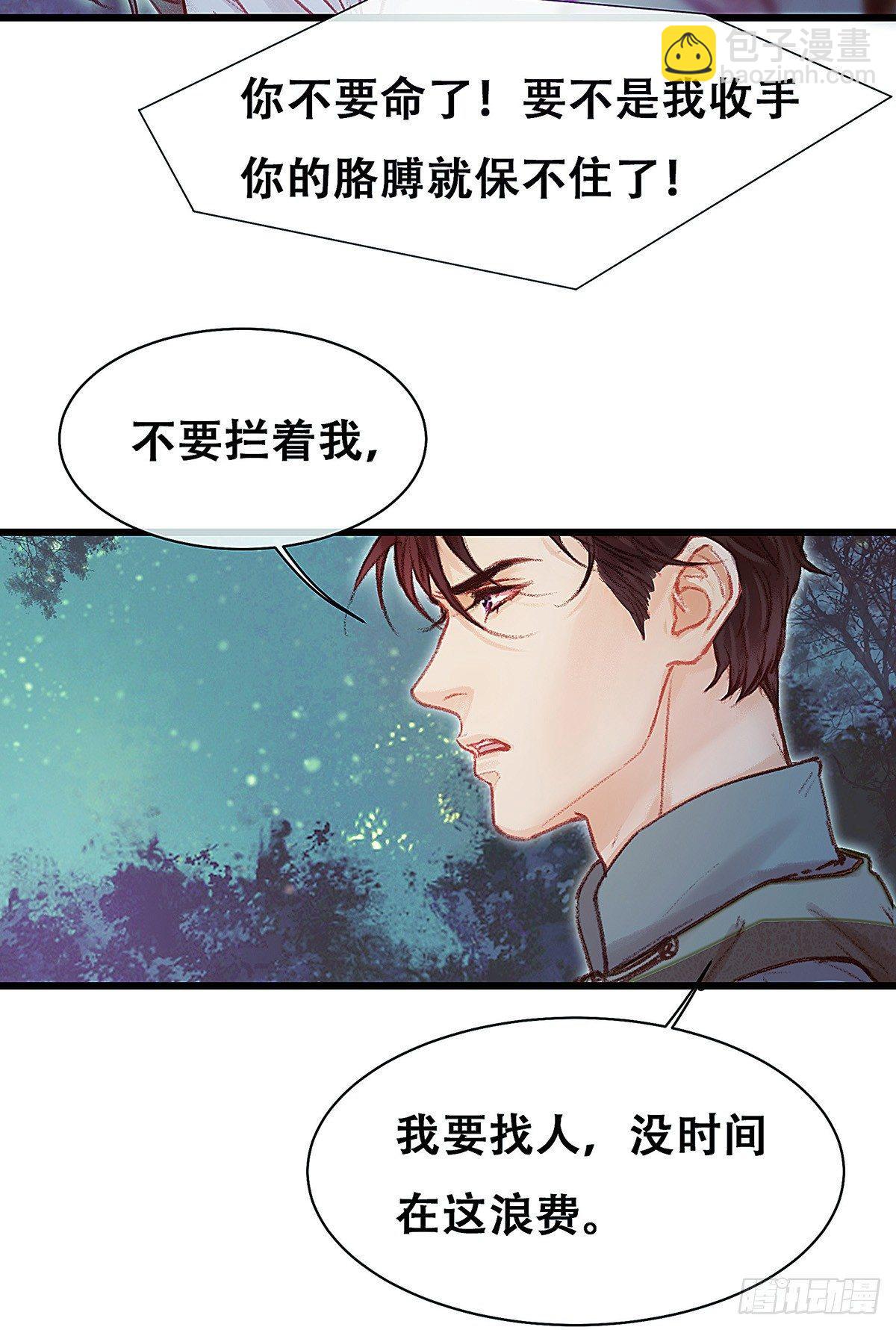 颜兮的回忆下篇-第25话