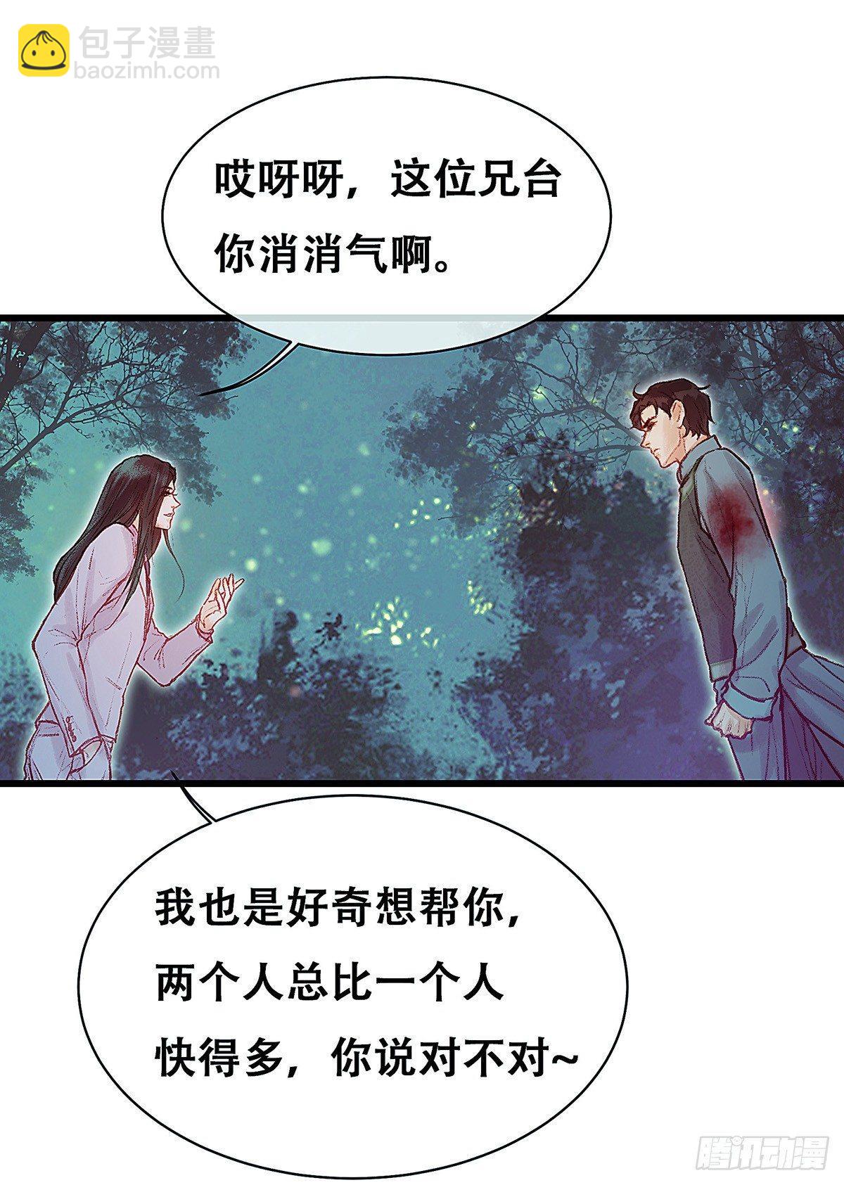 颜兮的回忆下篇-第25话