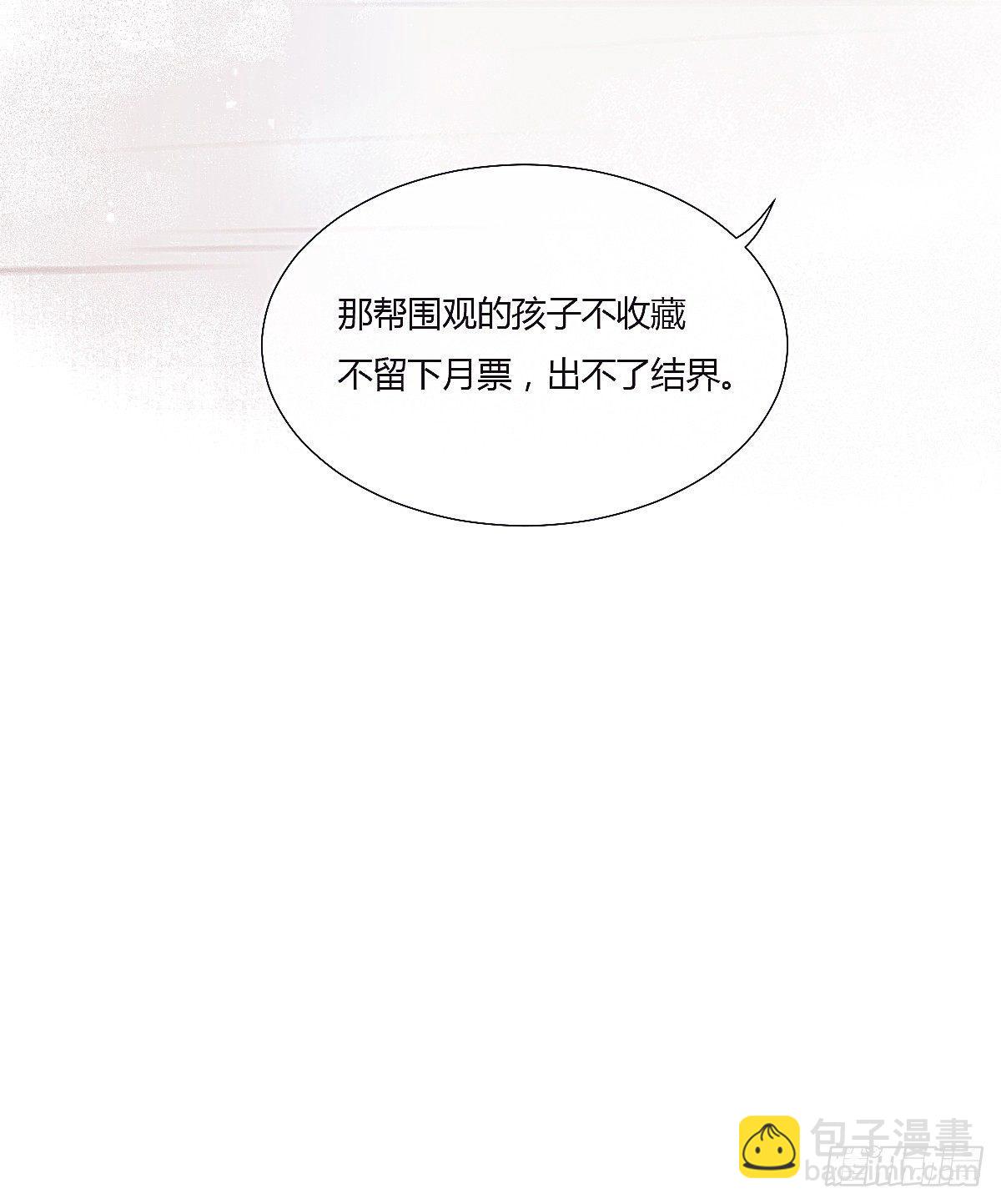 颜兮的回忆下篇-第25话