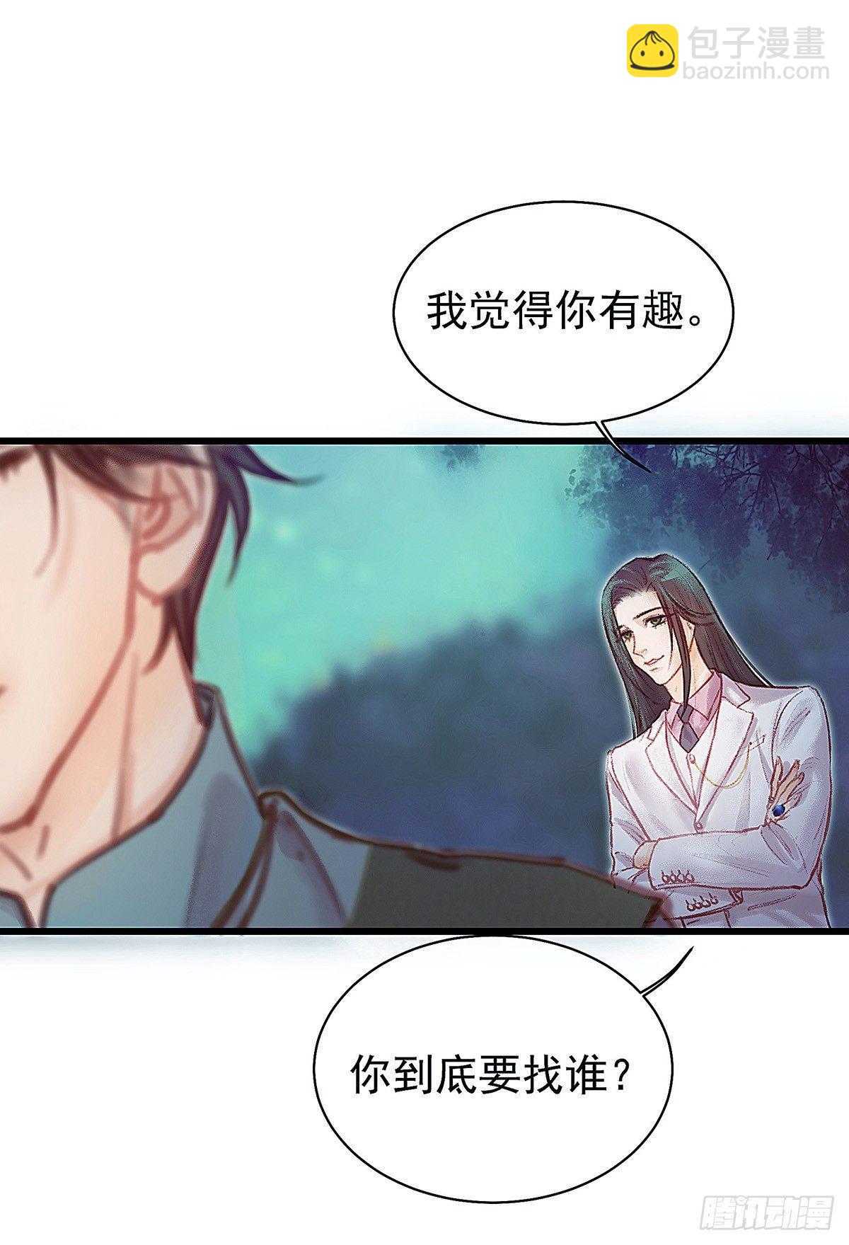 颜兮的回忆下篇-第25话