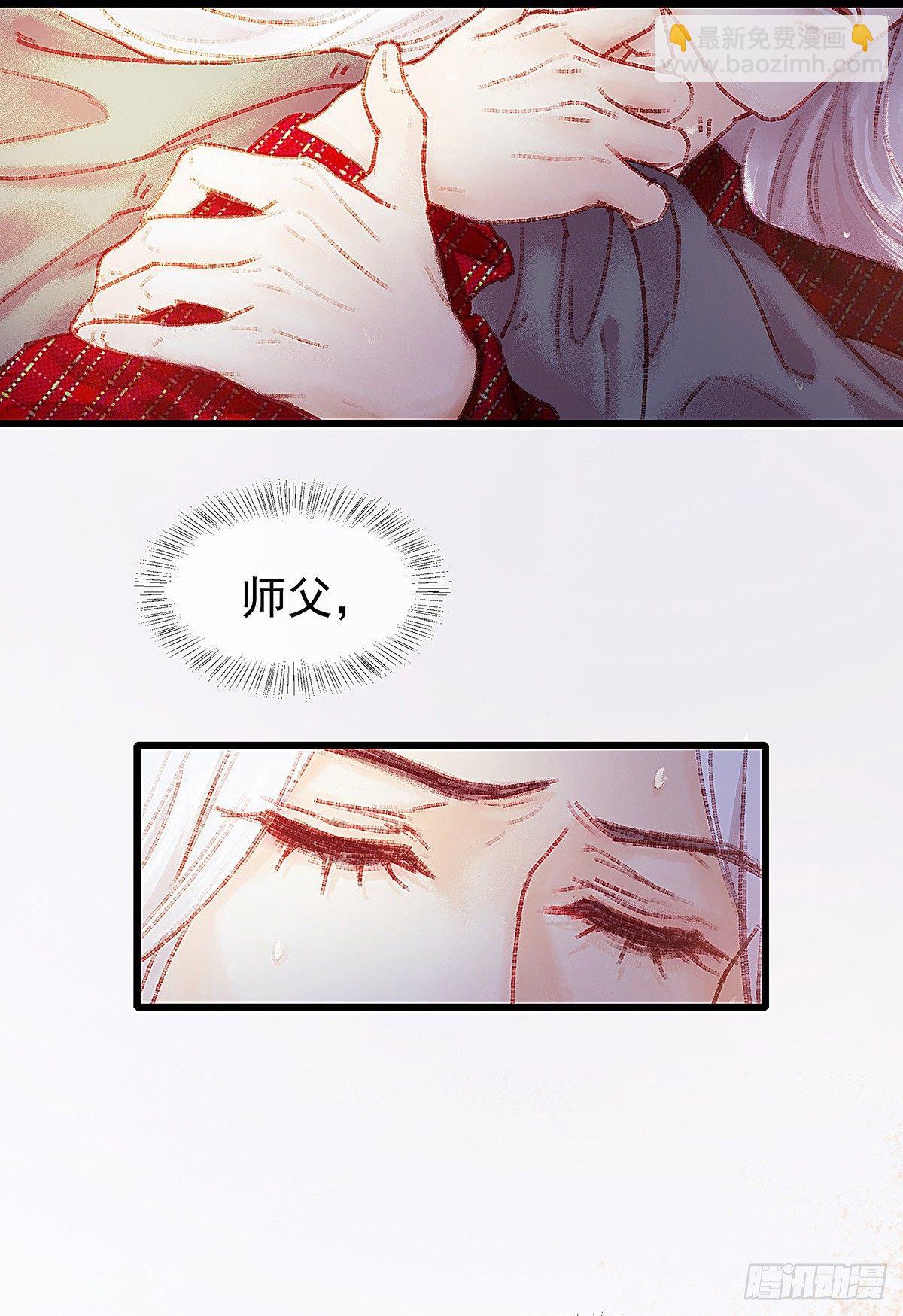 大师兄怎么在淋雨！(1/2)-第27话