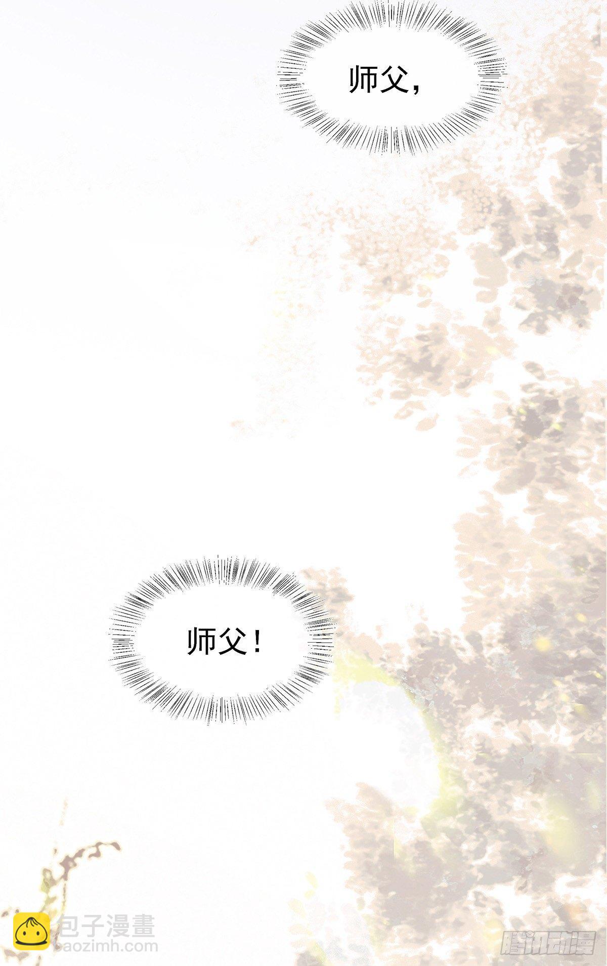 大师兄怎么在淋雨！(1/2)-第27话