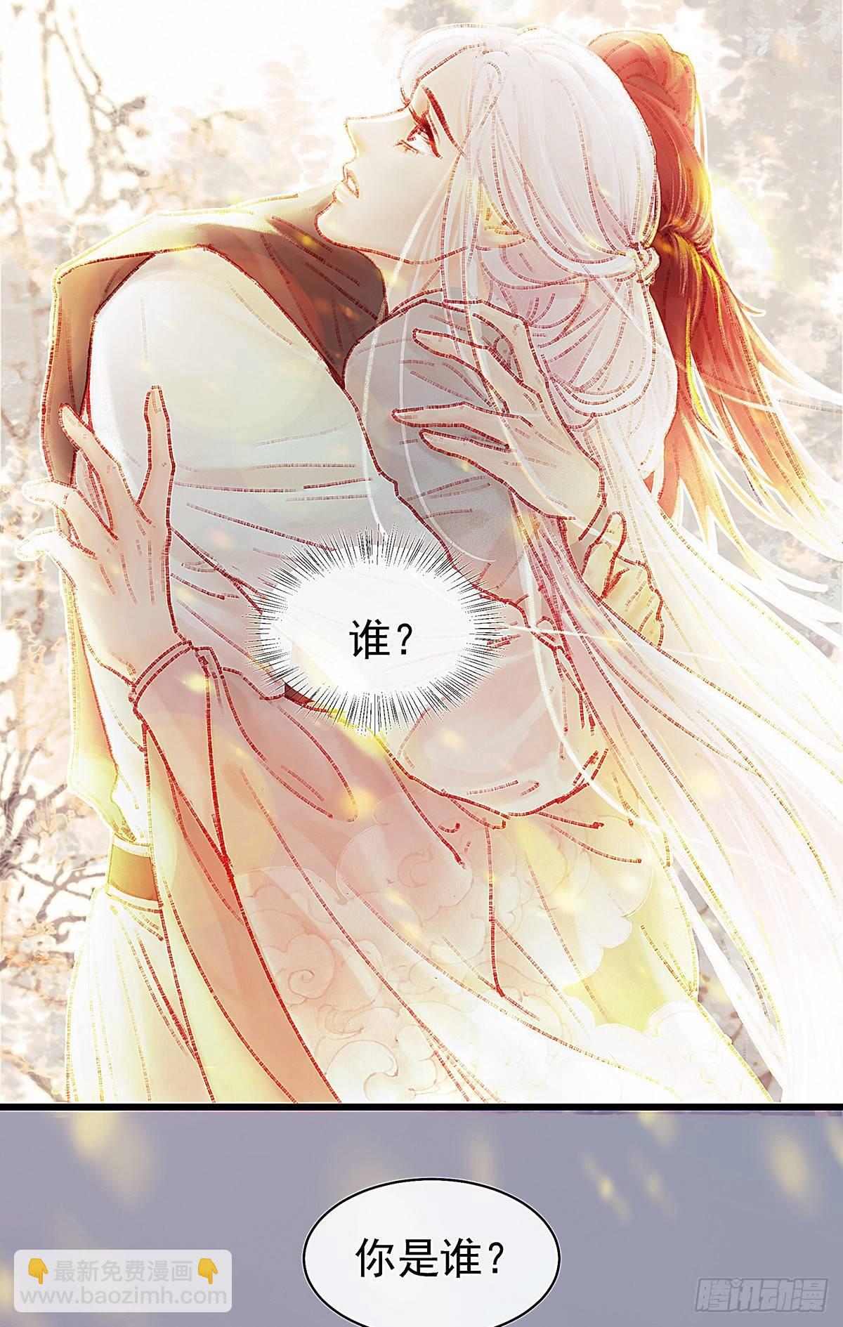 大师兄怎么在淋雨！(1/2)-第27话