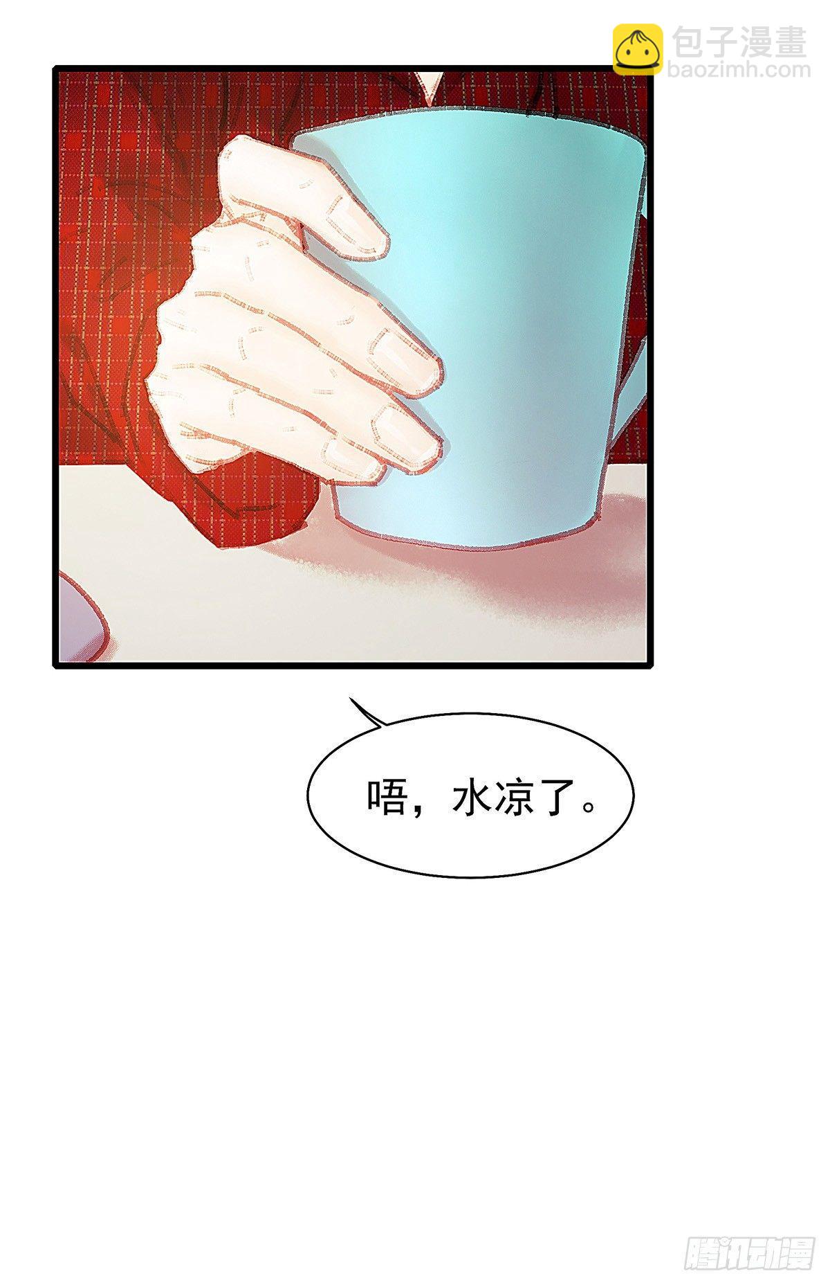 大师兄怎么在淋雨！(1/2)-第27话