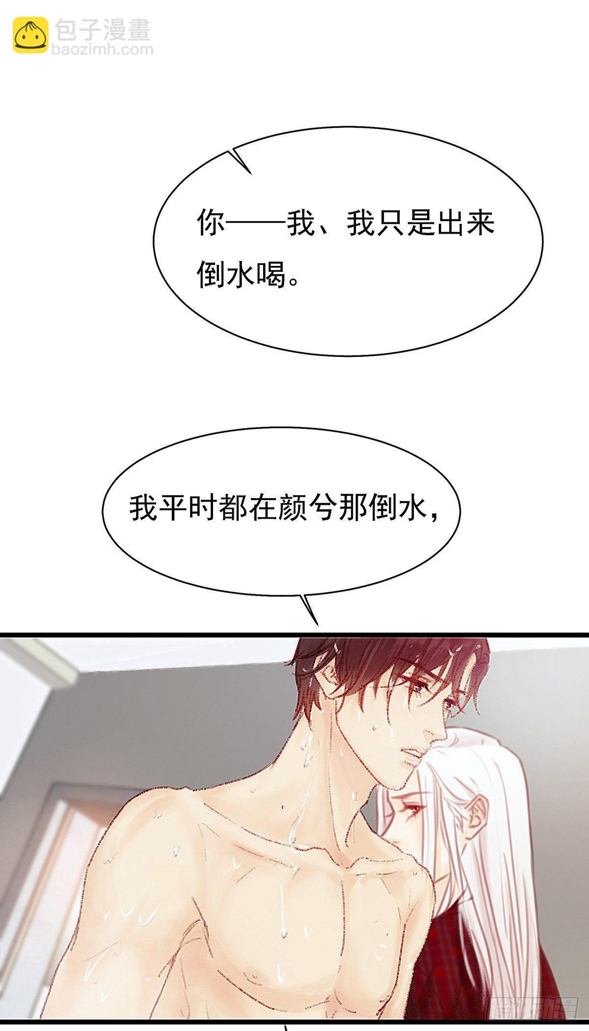 大师兄怎么在淋雨！(1/2)-第27话
