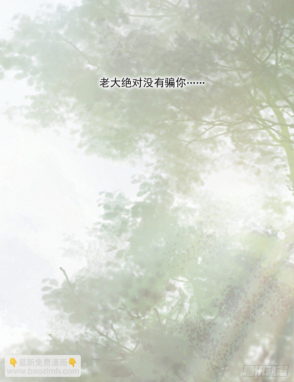 你当然可以走(1/2)-第29话