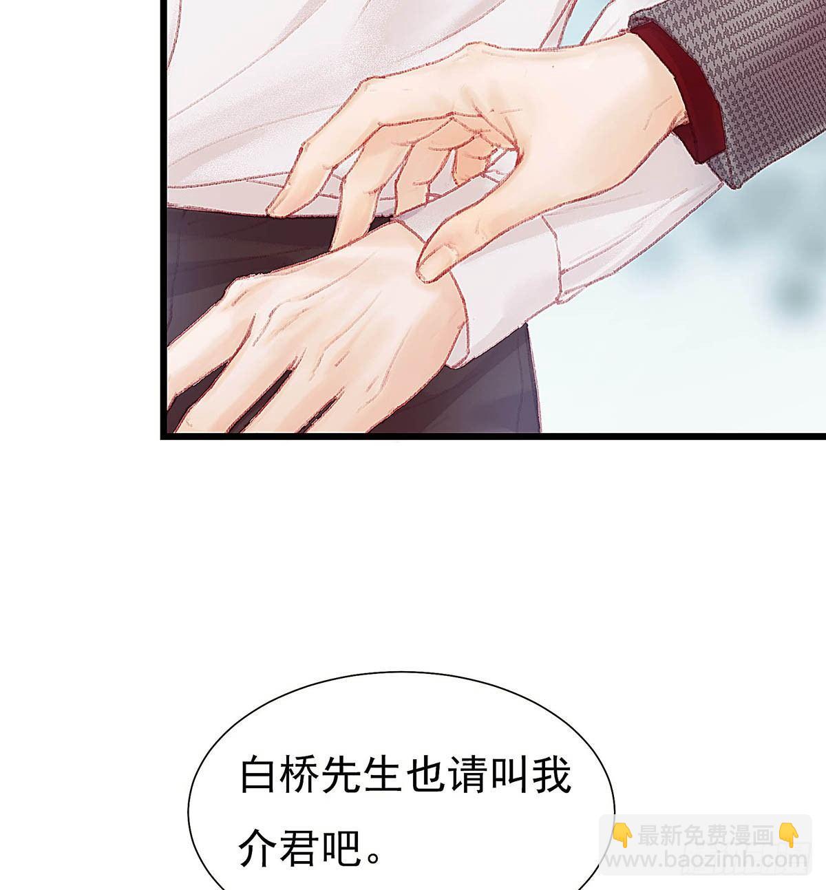 他不用你的伞(1/2)-第31话