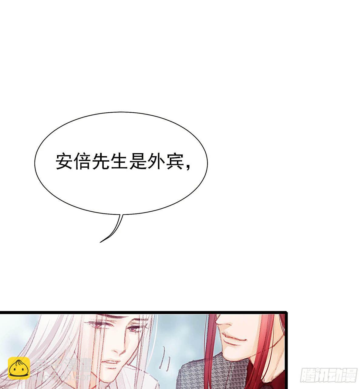 他不用你的伞(1/2)-第31话