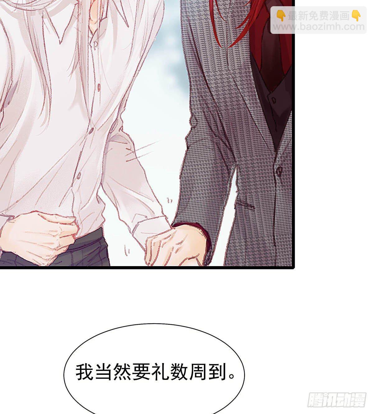 他不用你的伞(1/2)-第31话