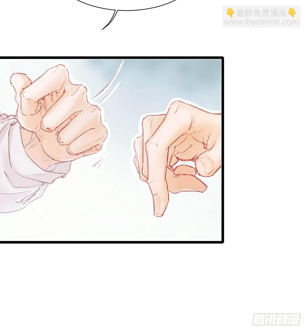 他不用你的伞(1/2)-第31话