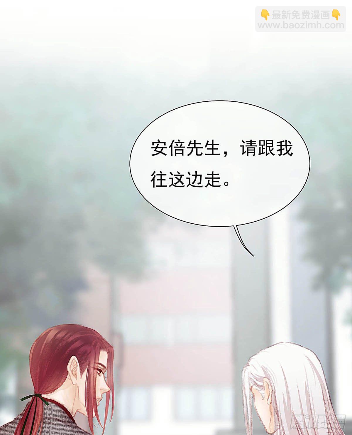 他不用你的伞(1/2)-第31话