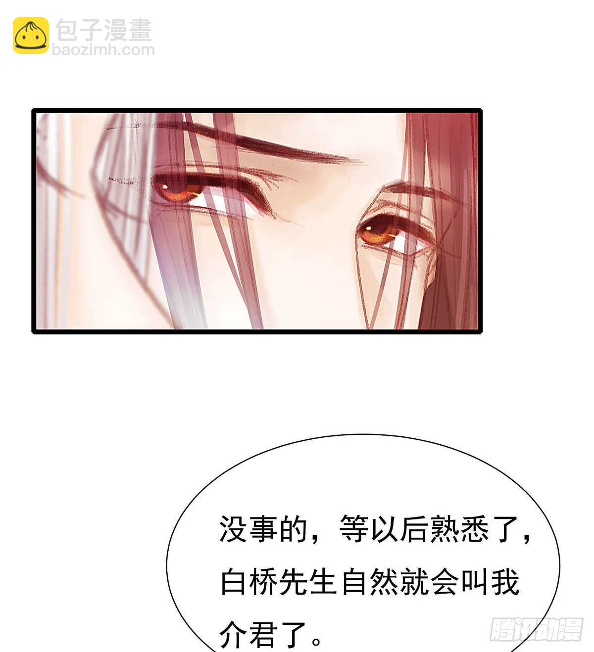 他不用你的伞(1/2)-第31话