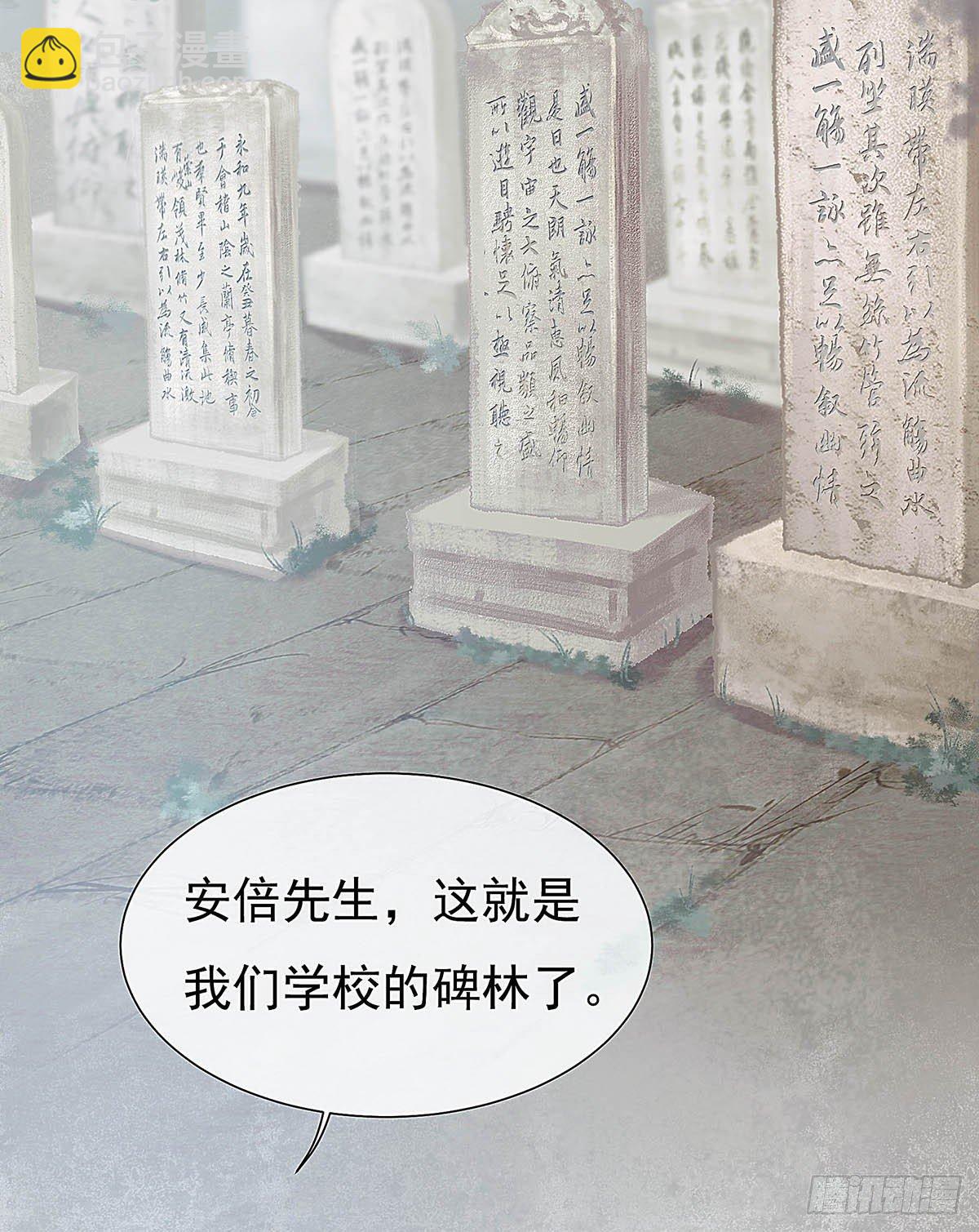 他不用你的伞(1/2)-第31话