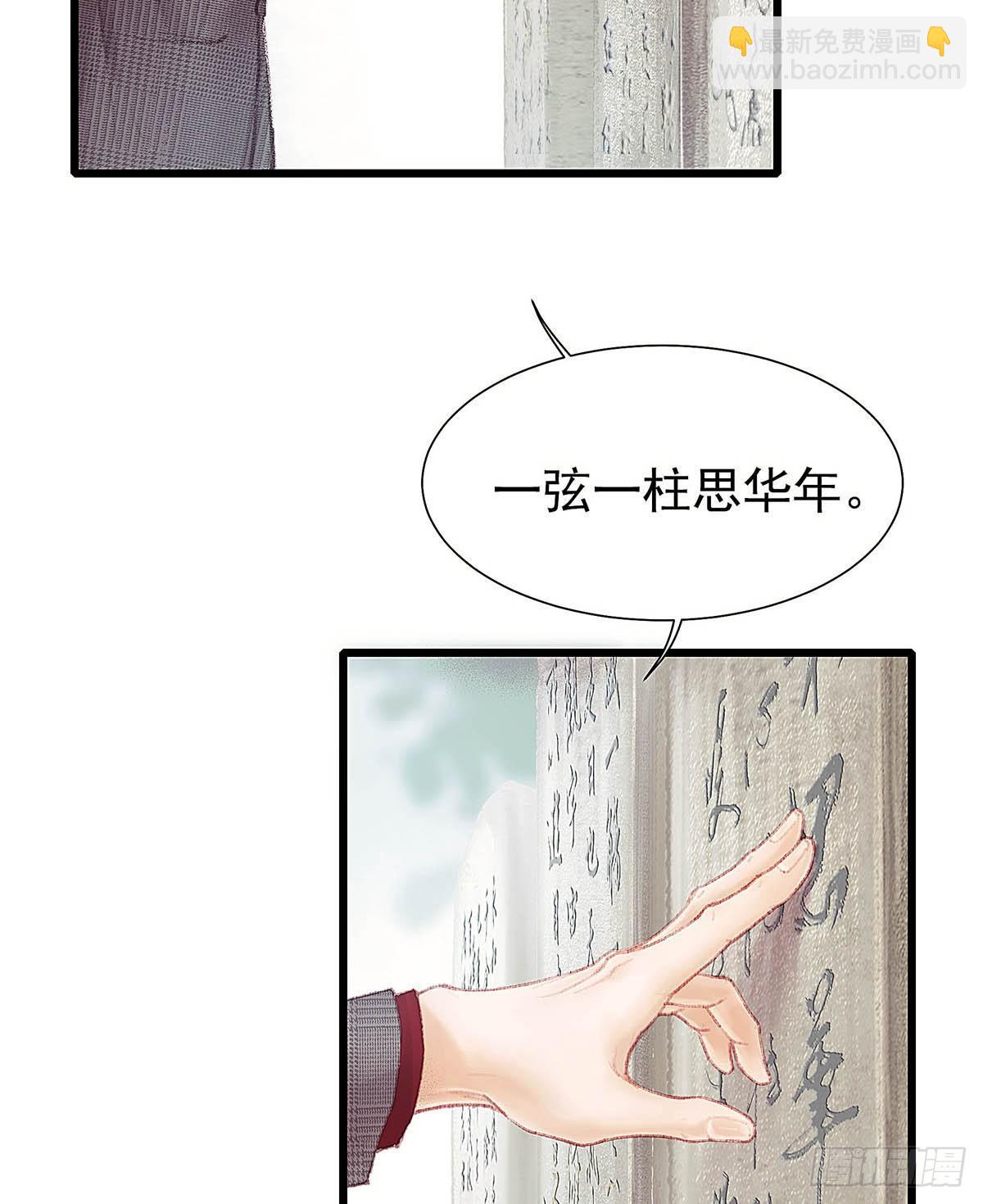 他不用你的伞(1/2)-第31话
