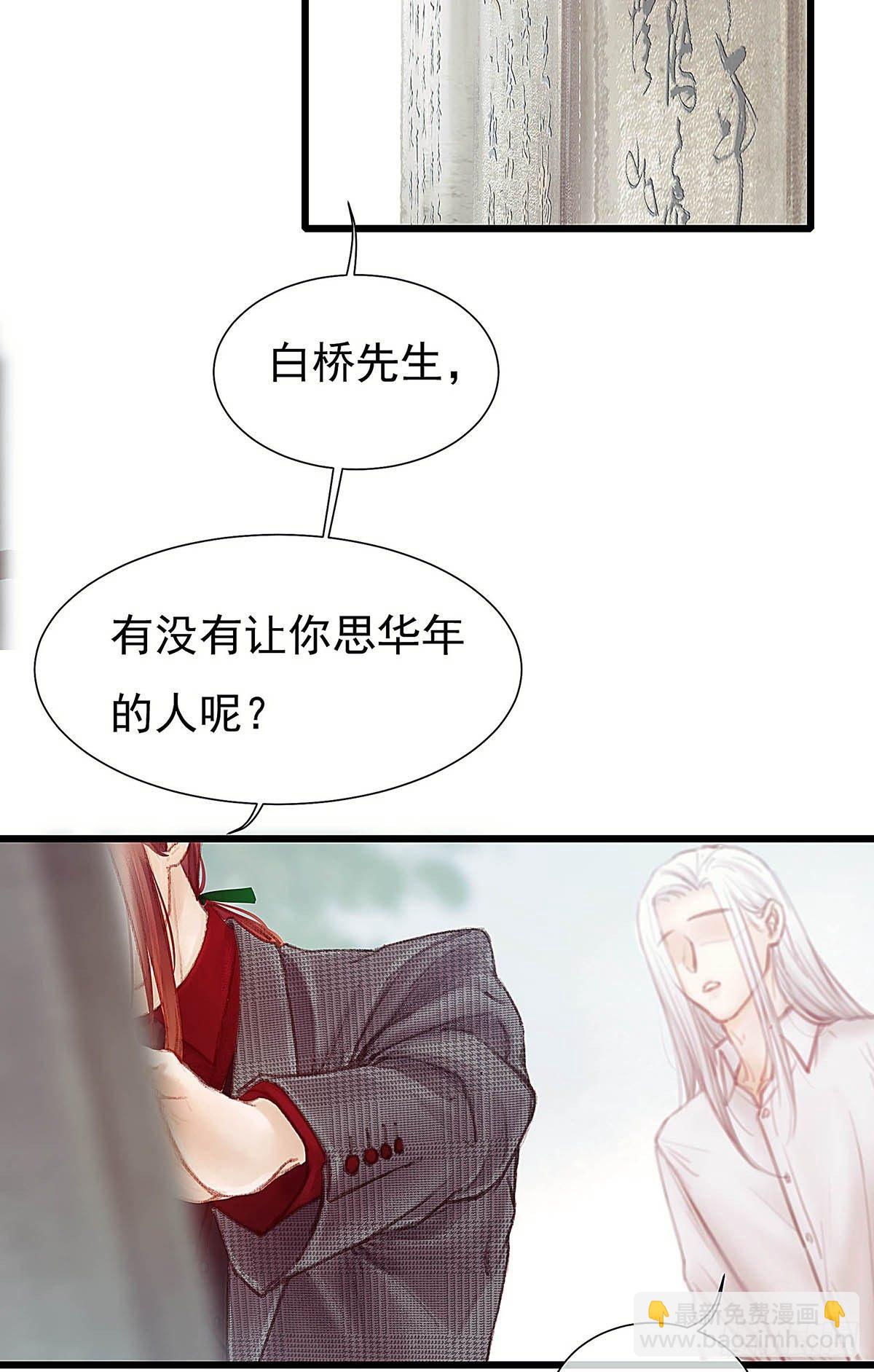 他不用你的伞(1/2)-第31话
