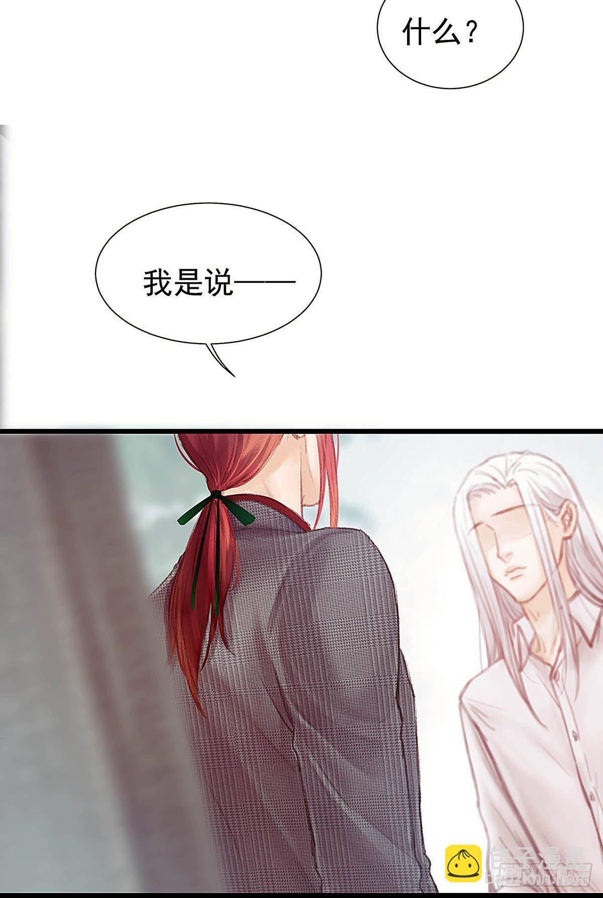 他不用你的伞(1/2)-第31话