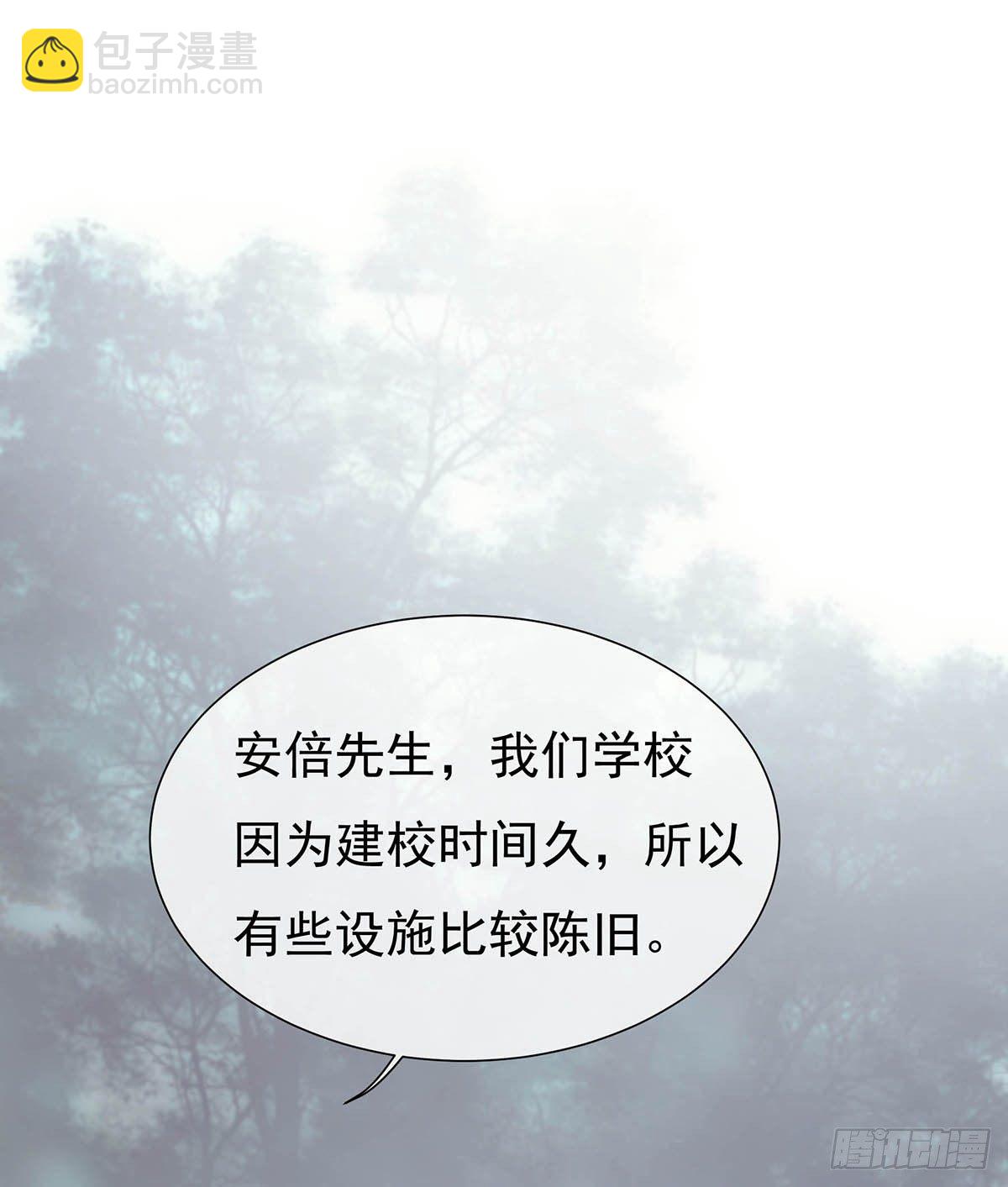 他不用你的伞(1/2)-第31话