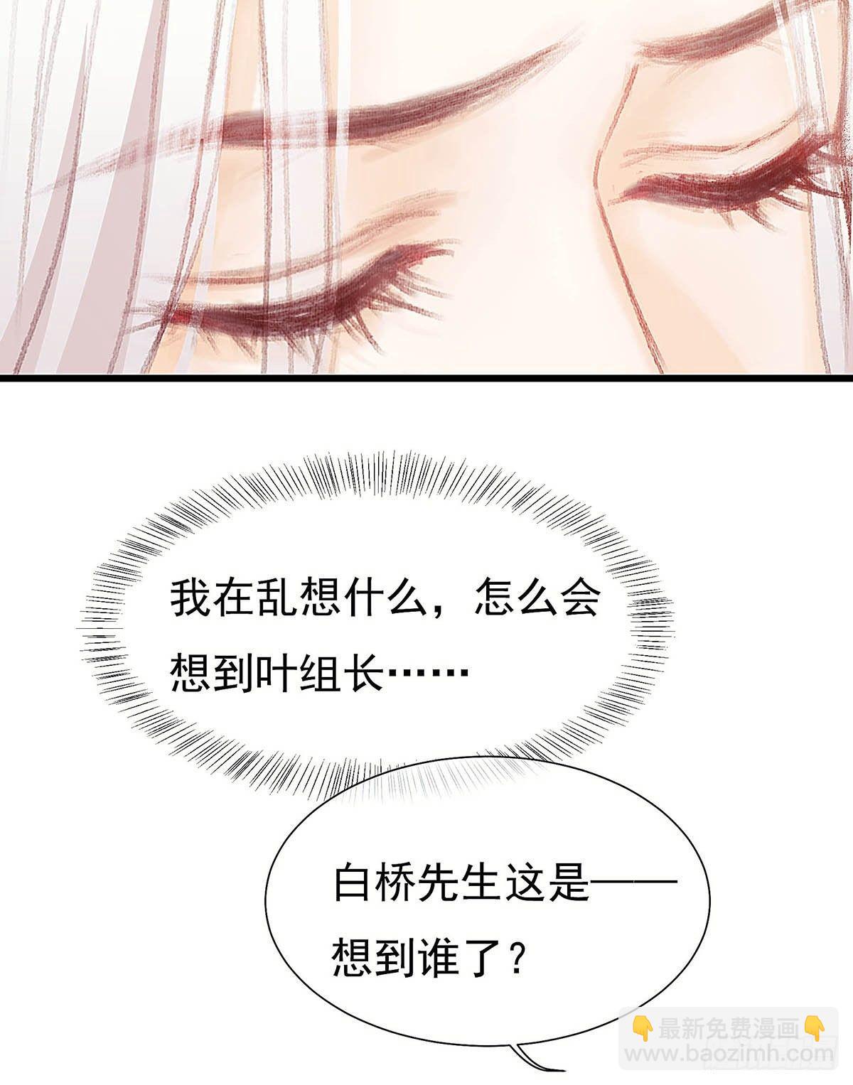 他不用你的伞(1/2)-第31话