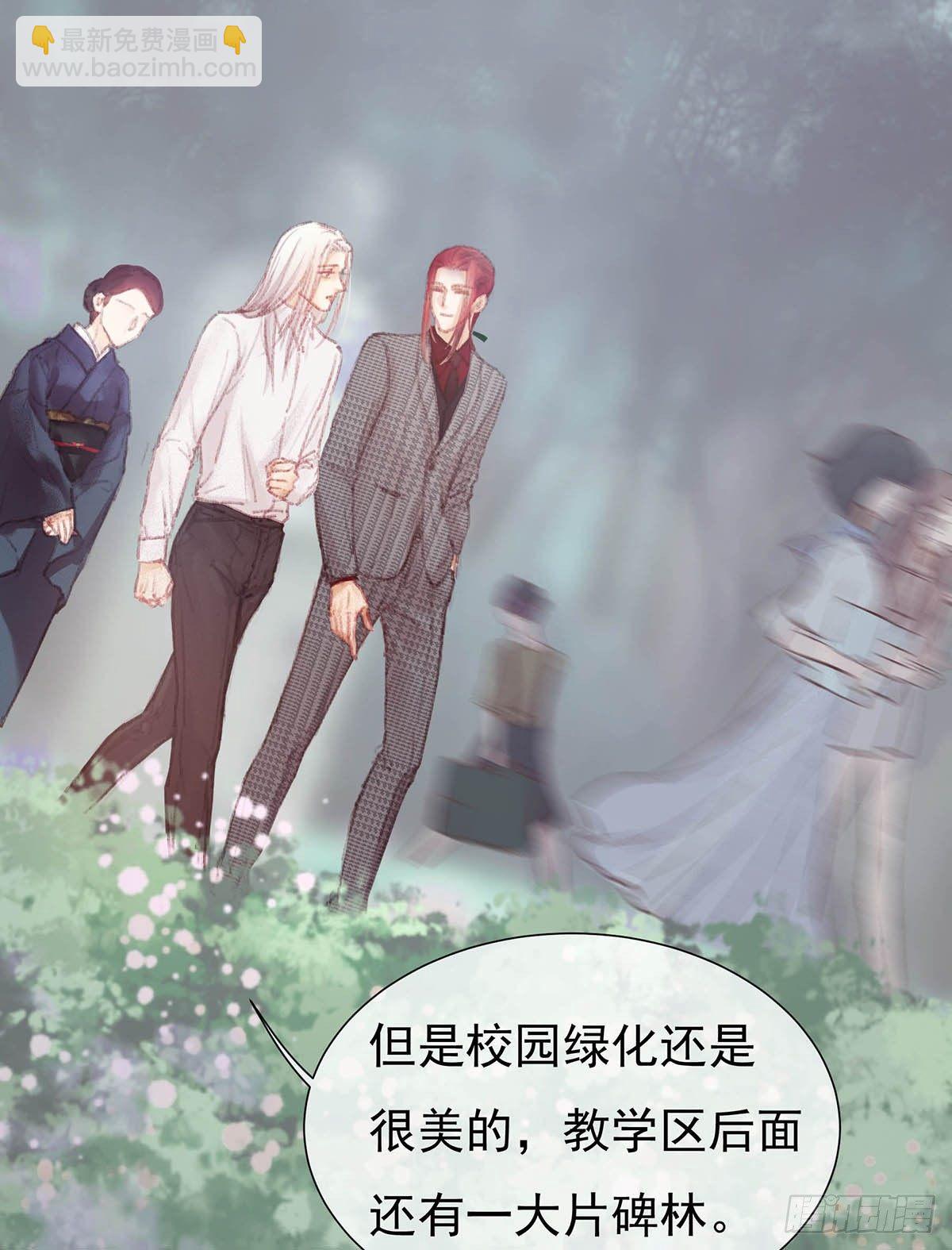 他不用你的伞(1/2)-第31话