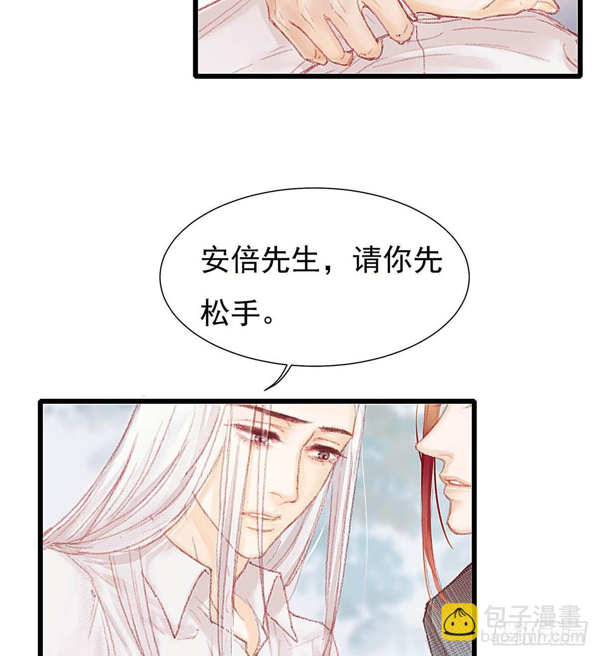 他不用你的伞(1/2)-第31话