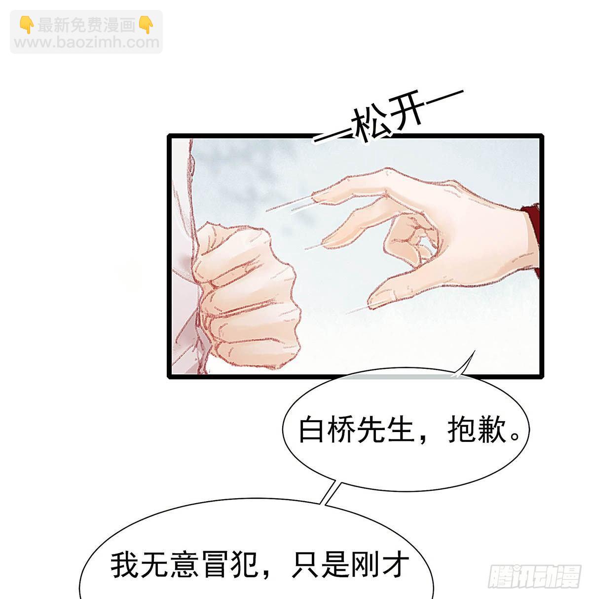 他不用你的伞(1/2)-第31话