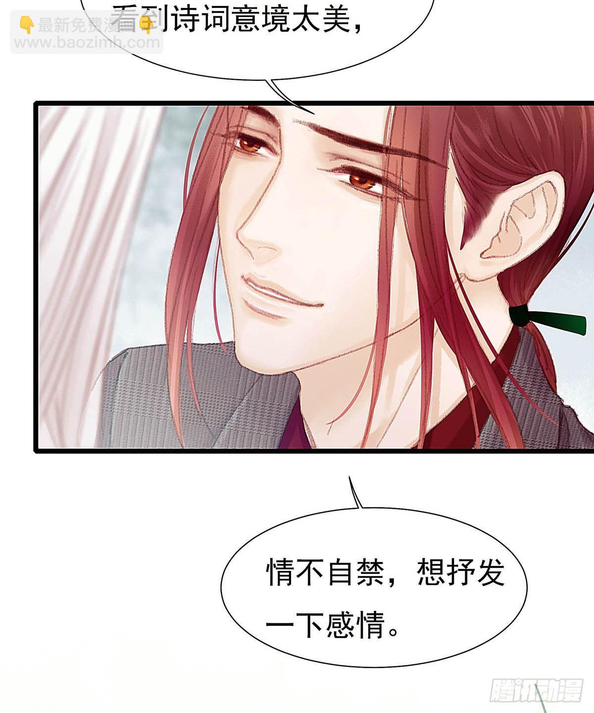 他不用你的伞(1/2)-第31话