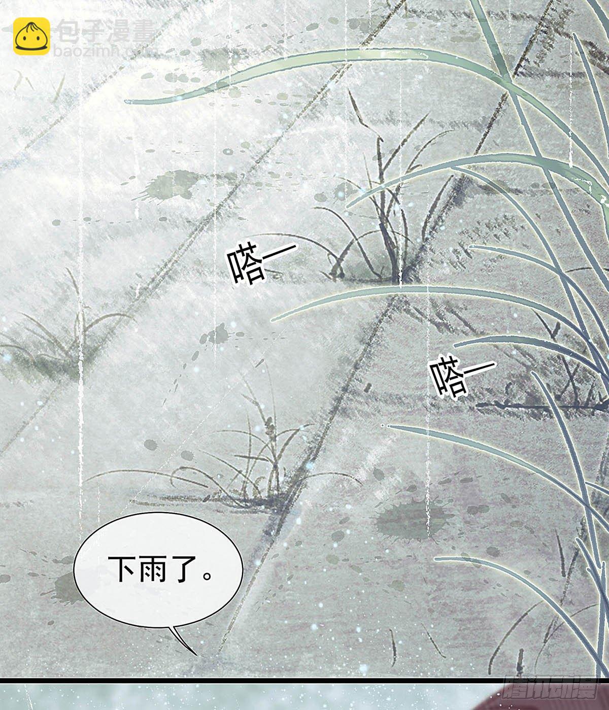 他不用你的伞(1/2)-第31话