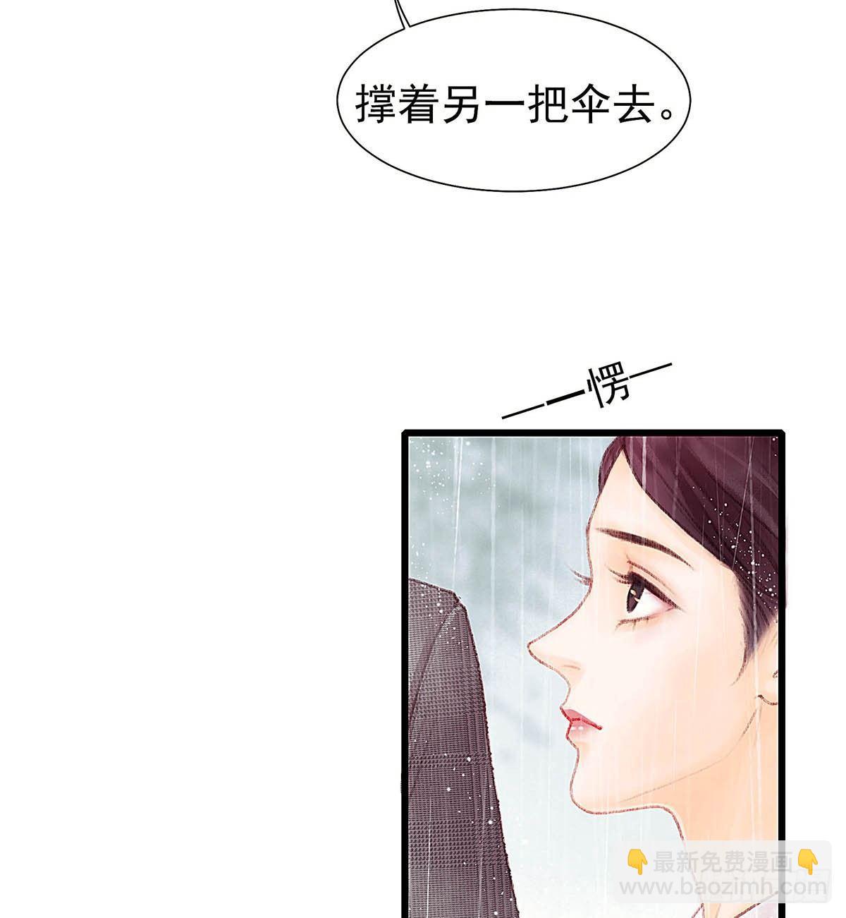 他不用你的伞(1/2)-第31话