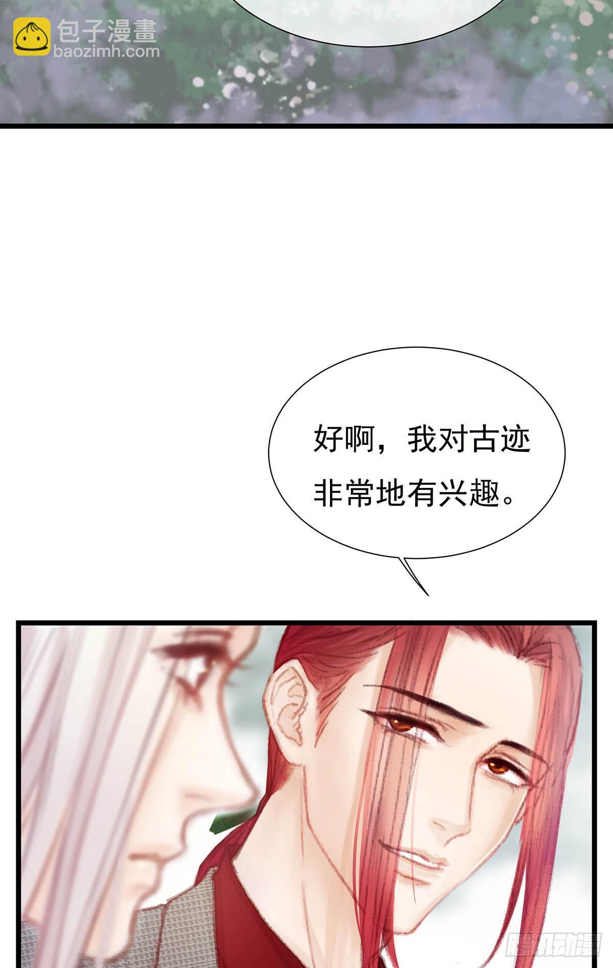 他不用你的伞(1/2)-第31话