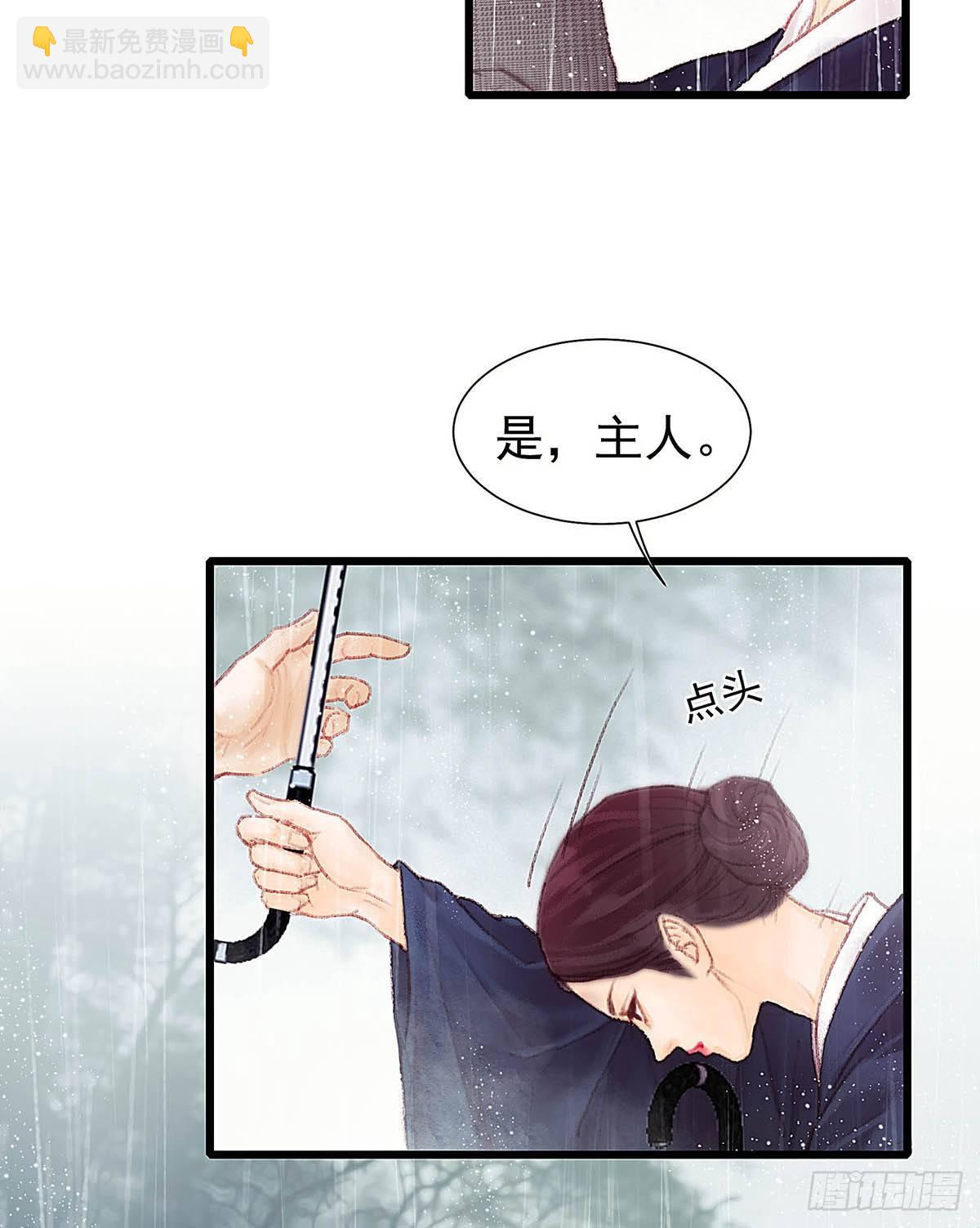 他不用你的伞(1/2)-第31话