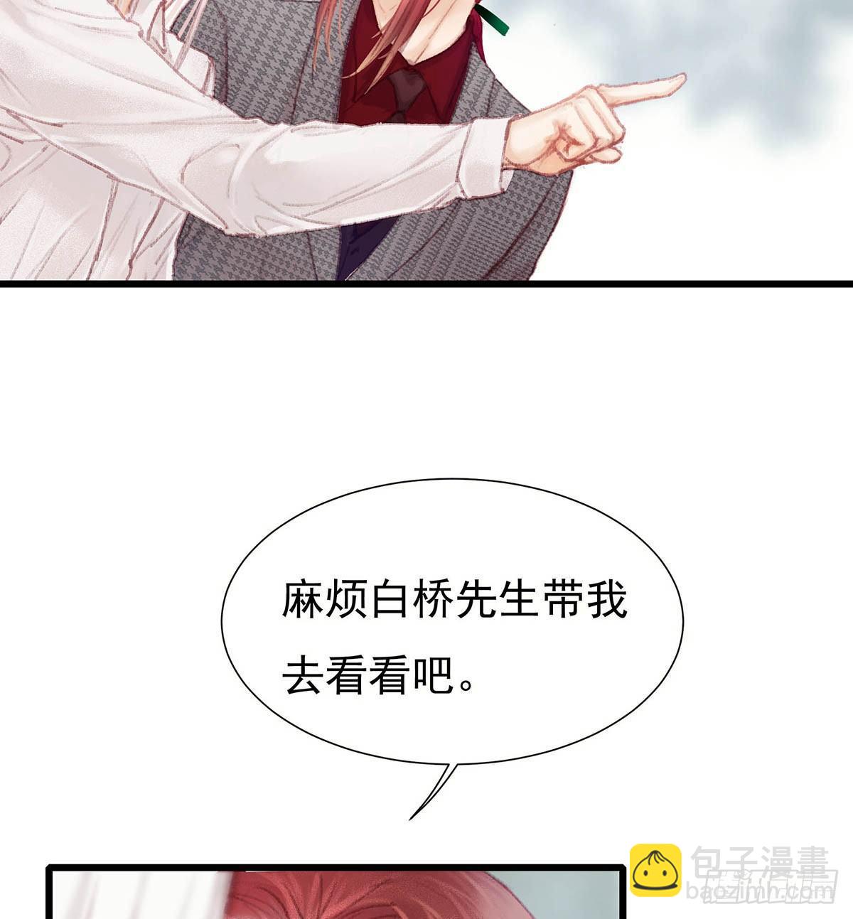 他不用你的伞(1/2)-第31话