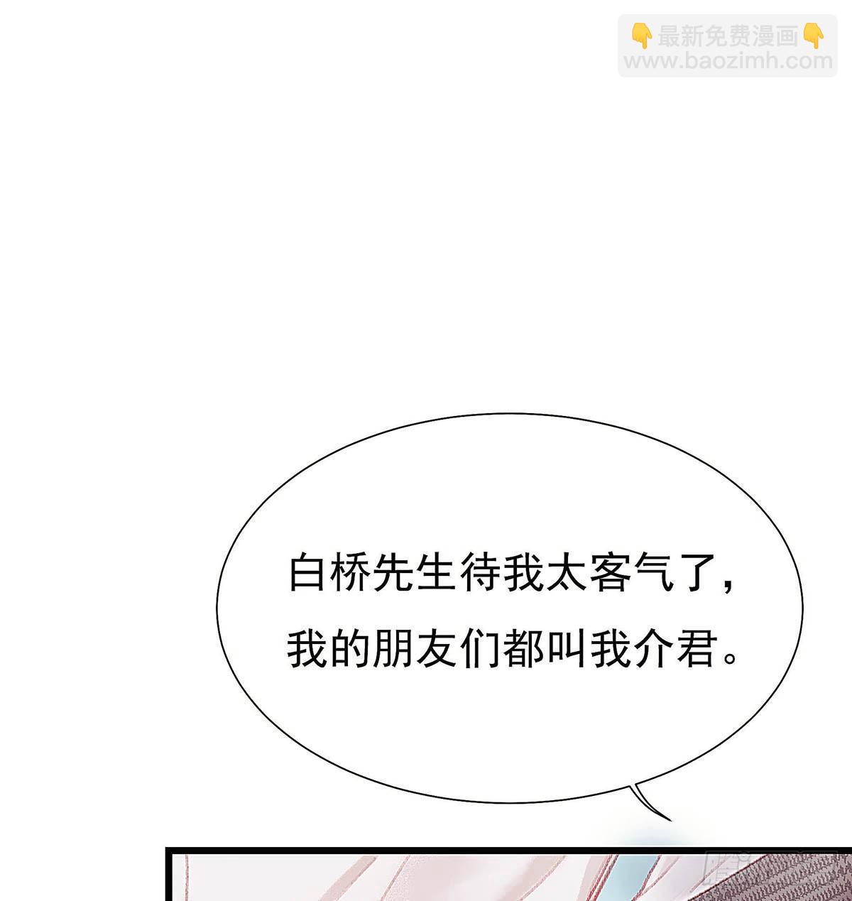 他不用你的伞(1/2)-第31话