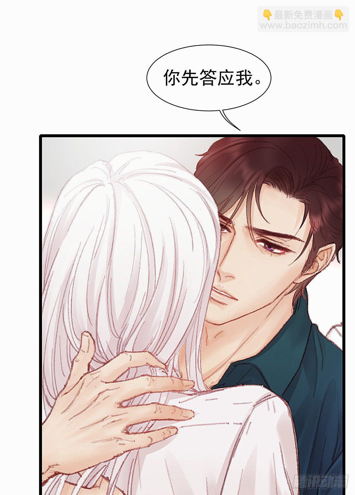答应我好吗(1/2)-第33话