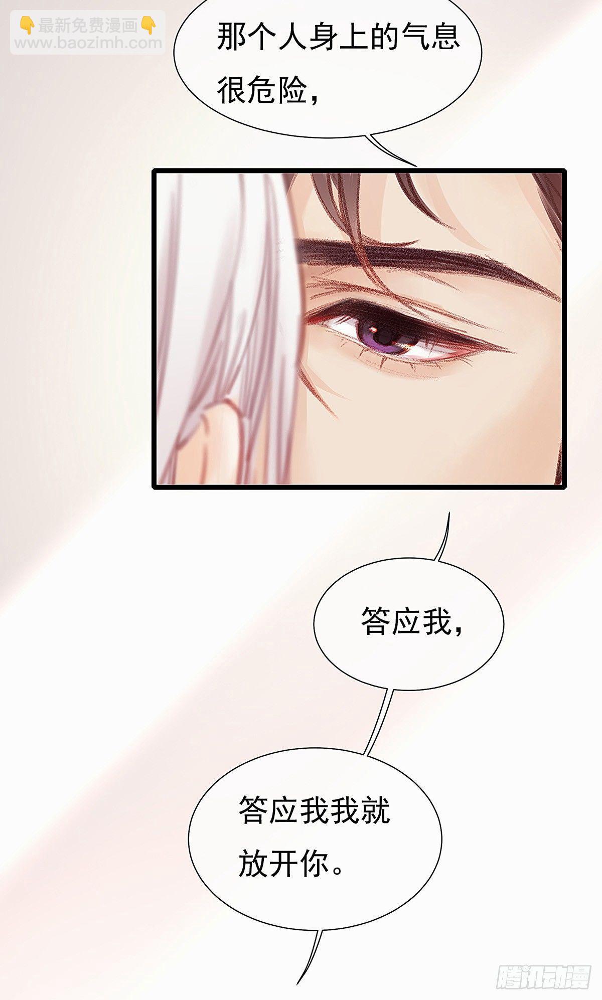 答应我好吗(1/2)-第33话