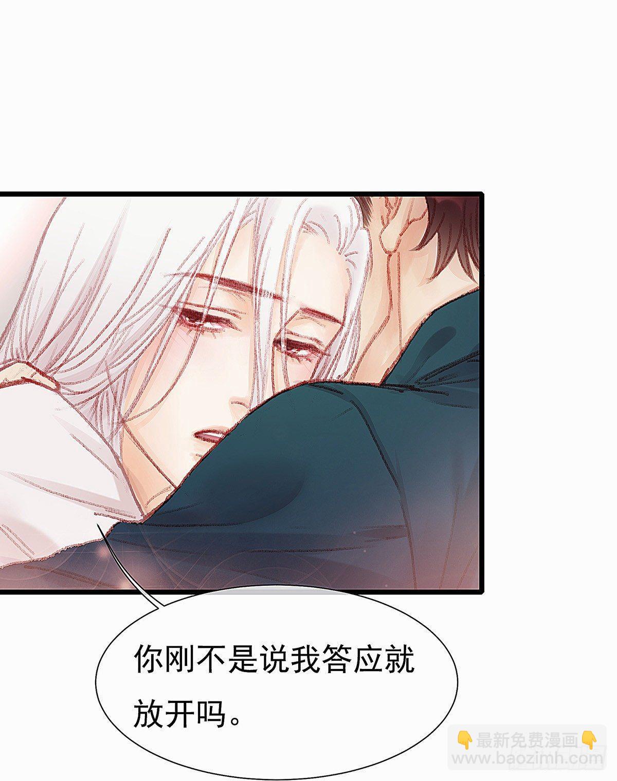 答应我好吗(1/2)-第33话