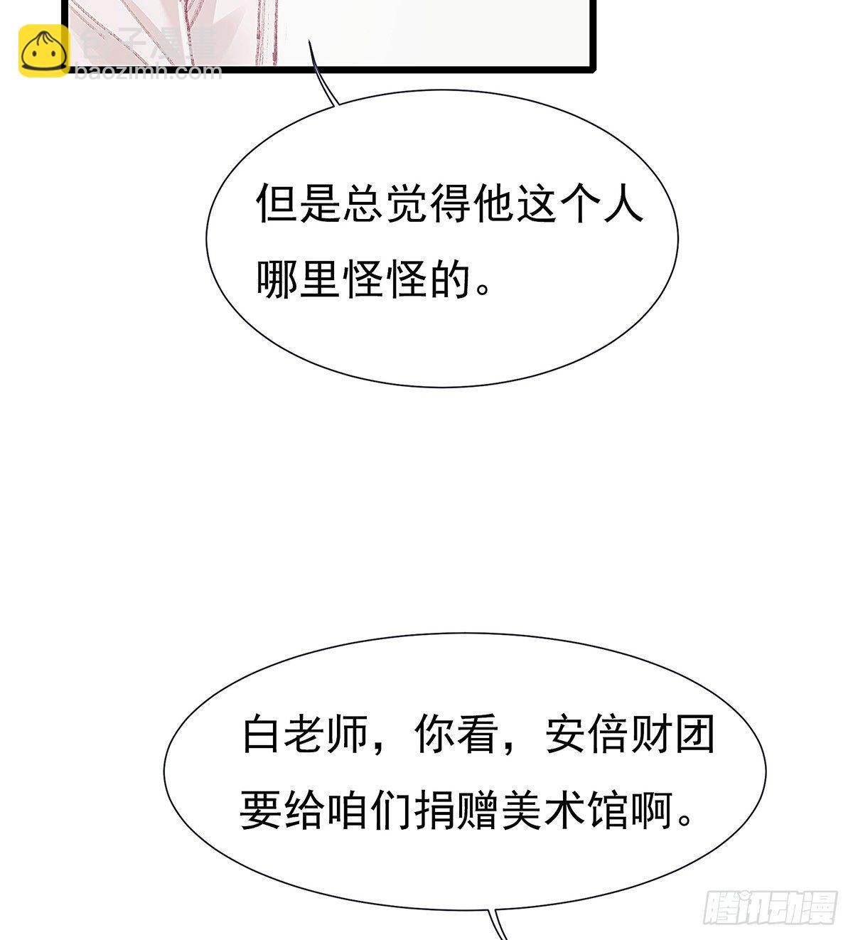 答应我好吗(1/2)-第33话