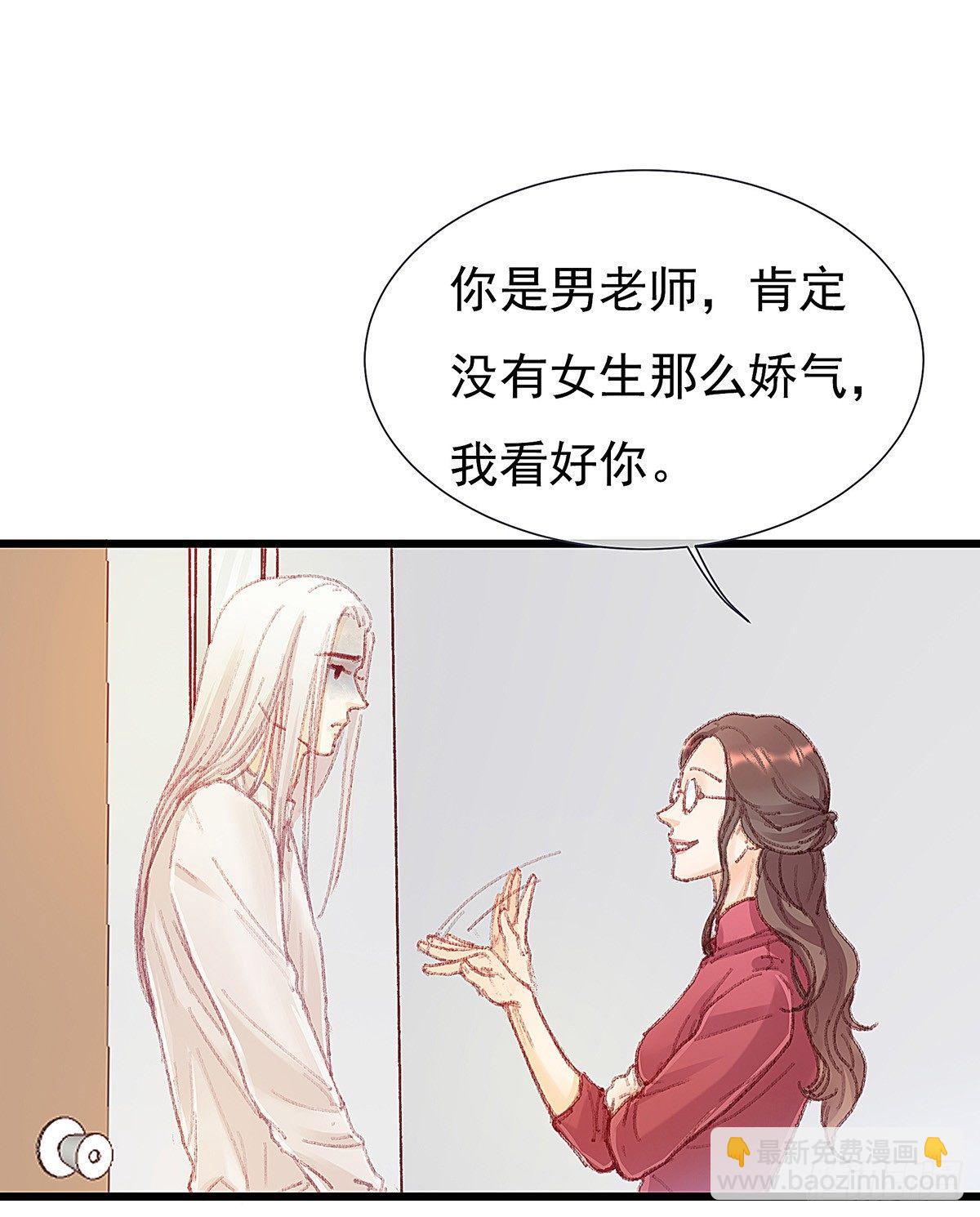 答应我好吗(1/2)-第33话