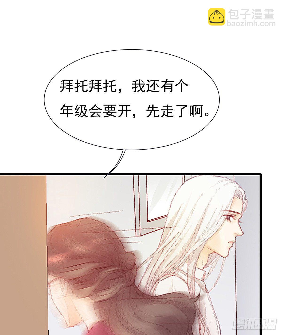 答应我好吗(1/2)-第33话