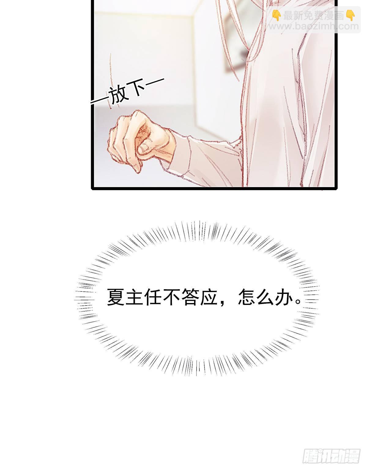 答应我好吗(1/2)-第33话