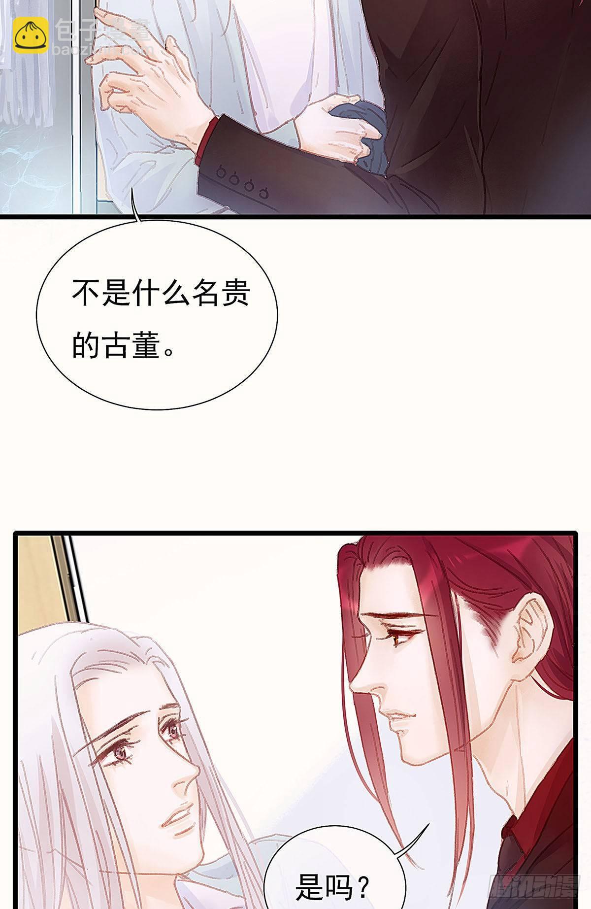 你在等重要的电话吗？(1/2)-第39话