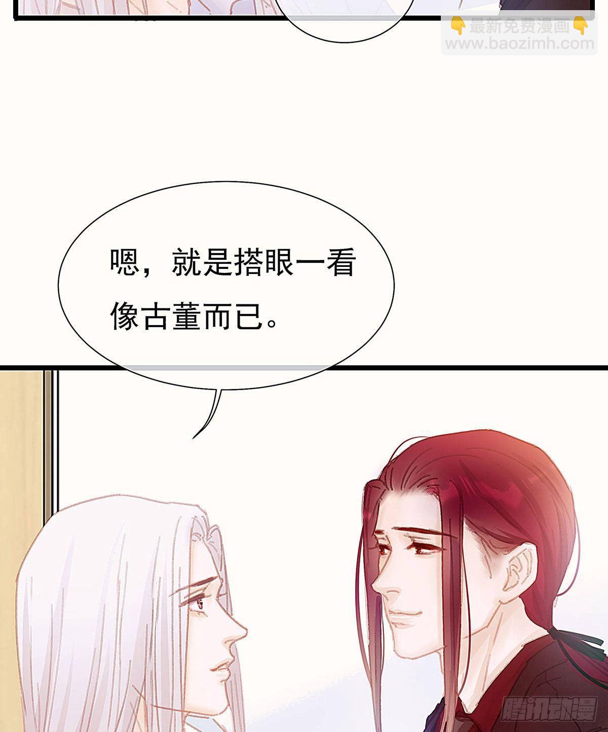 你在等重要的电话吗？(1/2)-第39话