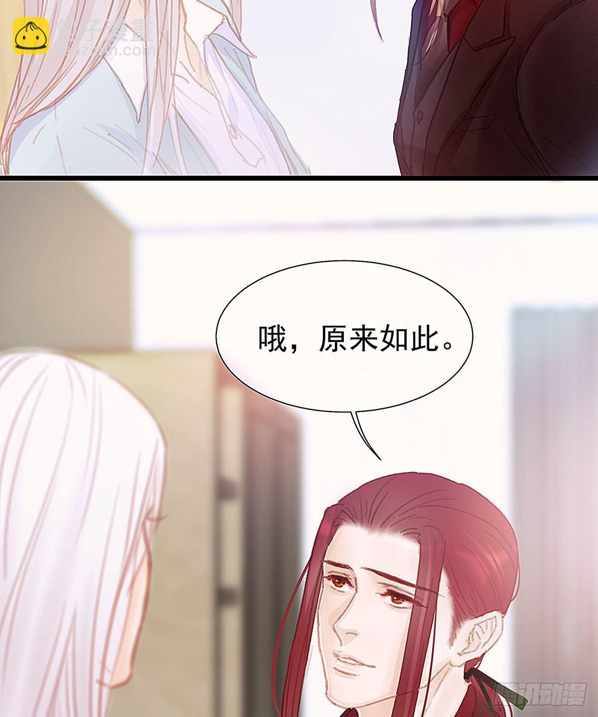 你在等重要的电话吗？(1/2)-第39话