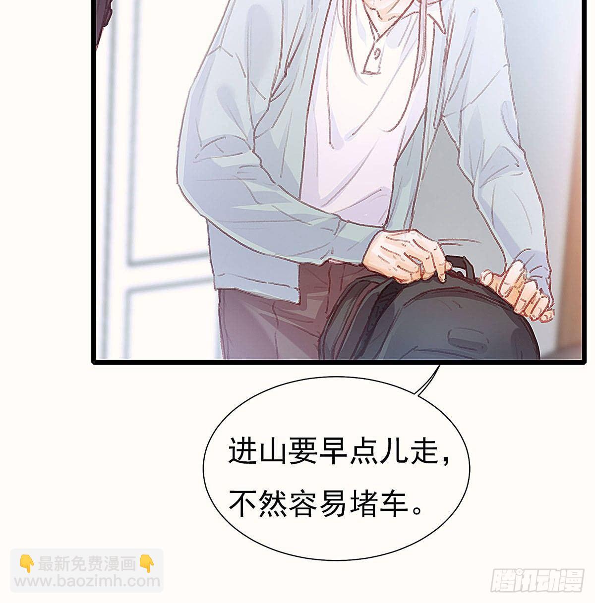 你在等重要的电话吗？(1/2)-第39话