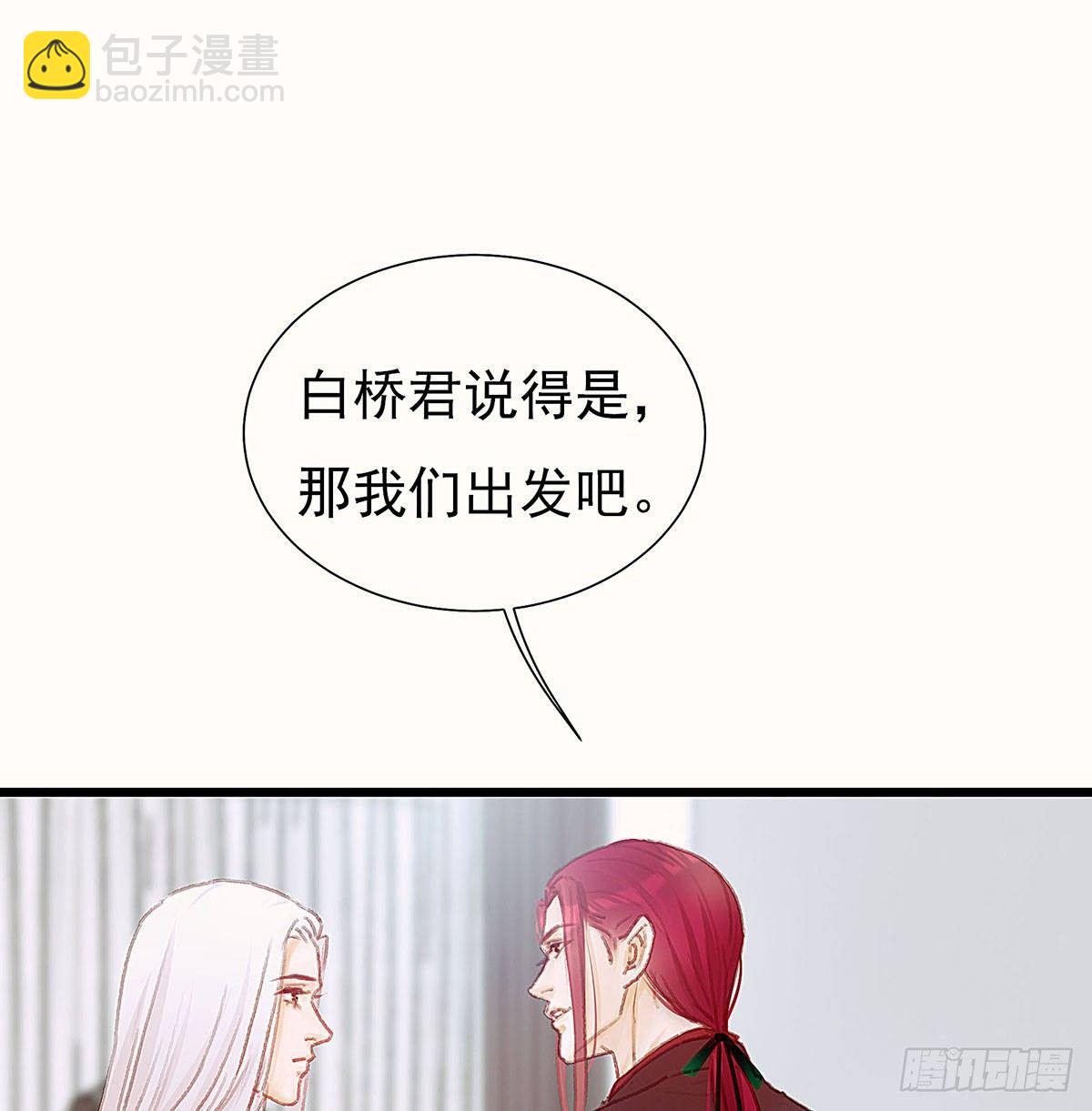 你在等重要的电话吗？(1/2)-第39话