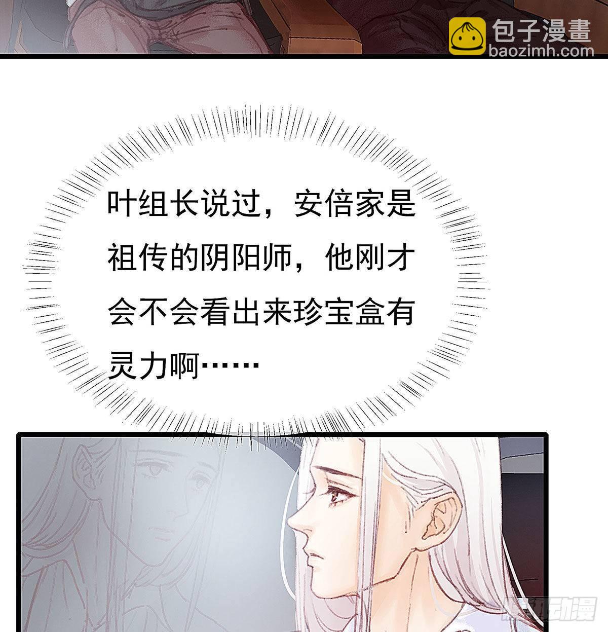 你在等重要的电话吗？(1/2)-第39话