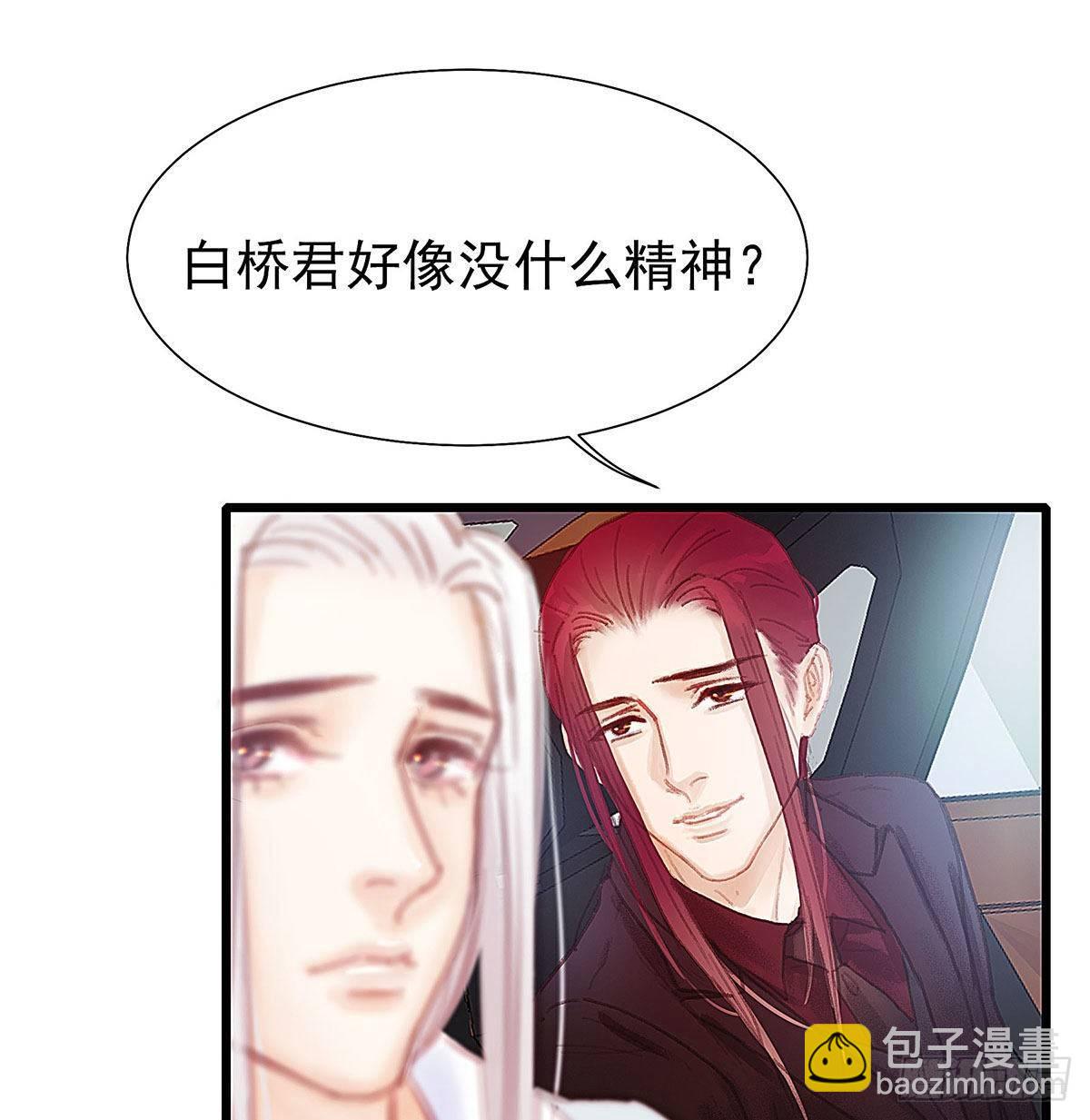 你在等重要的电话吗？(1/2)-第39话