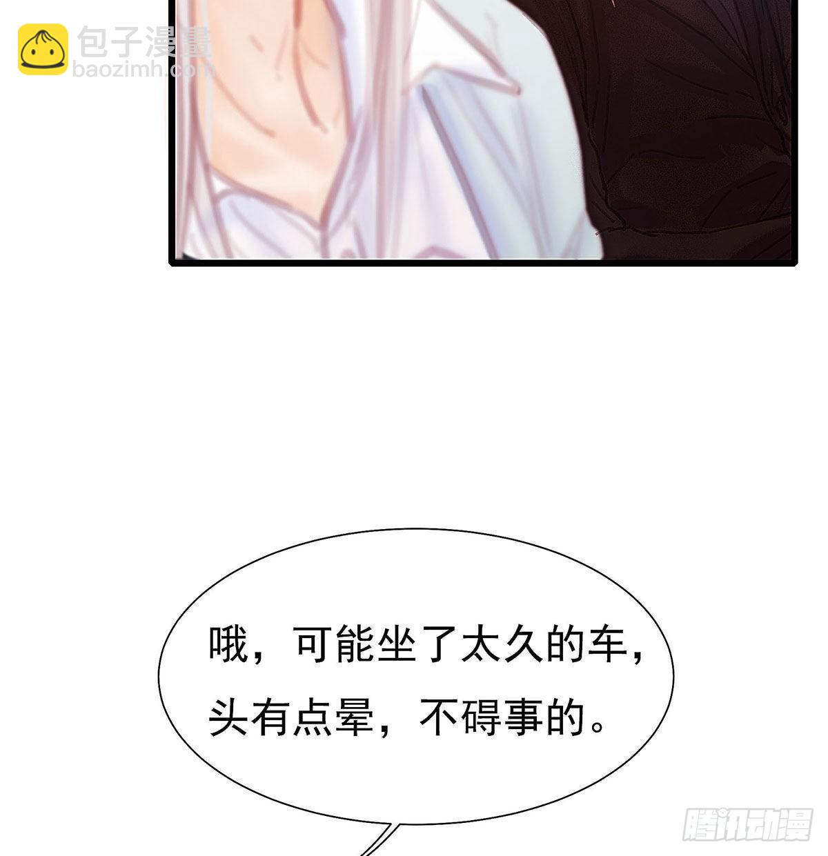 你在等重要的电话吗？(1/2)-第39话