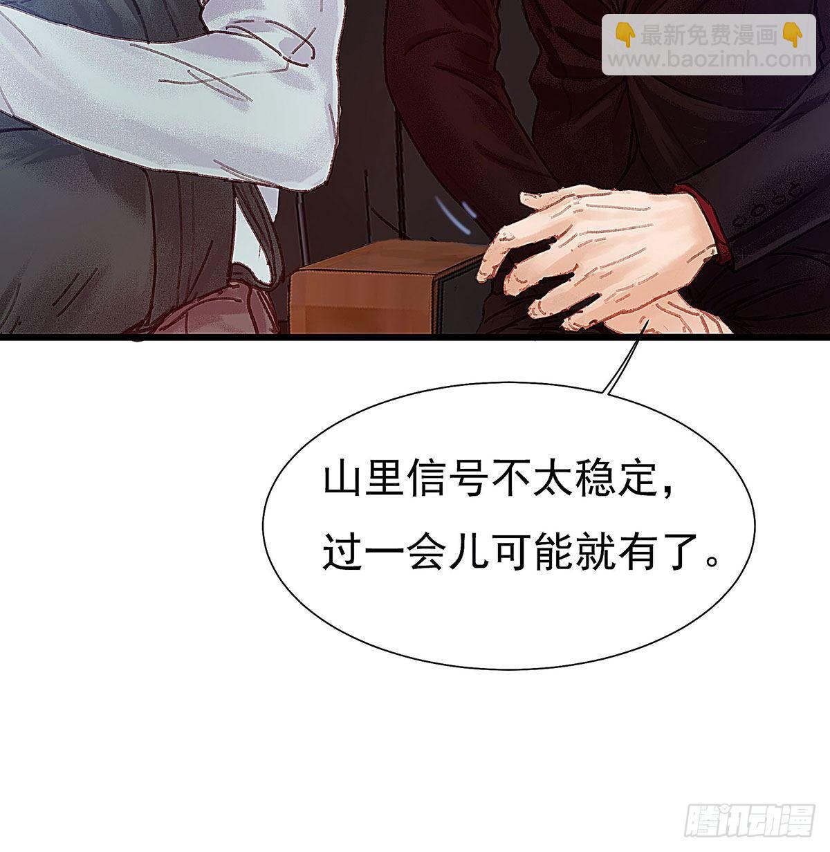 你在等重要的电话吗？(1/2)-第39话